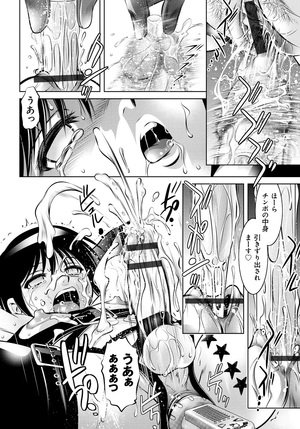 Haha to Ko no Kanbi na Choukyou Kouza page 115 - nakadashi blindfold hentai manga - read online free