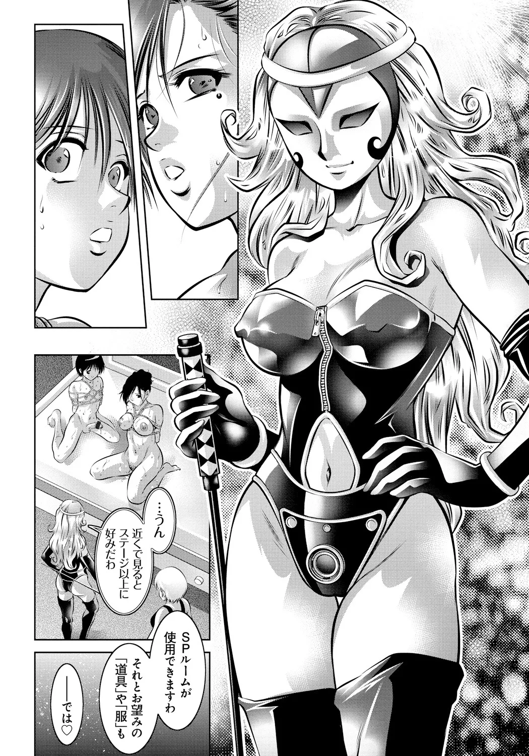 Haha to Ko no Kanbi na Choukyou Kouza page 161 - nakadashi blindfold hentai manga - read online free