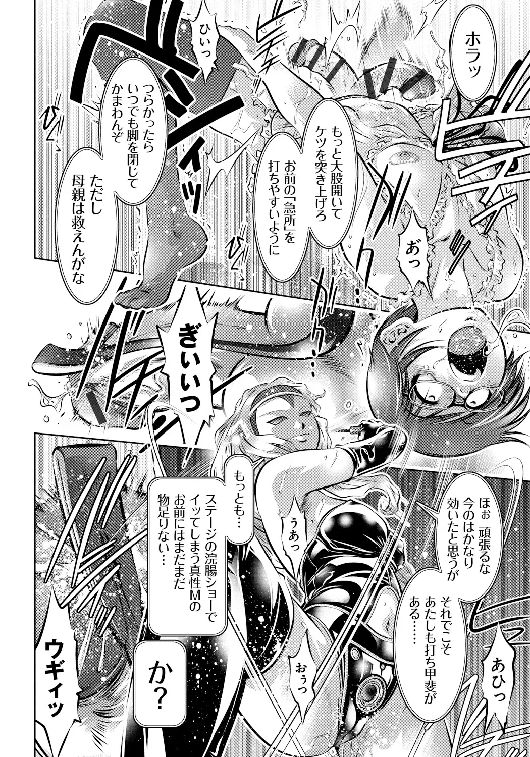 Haha to Ko no Kanbi na Choukyou Kouza page 169 - nakadashi blindfold hentai manga - read online free