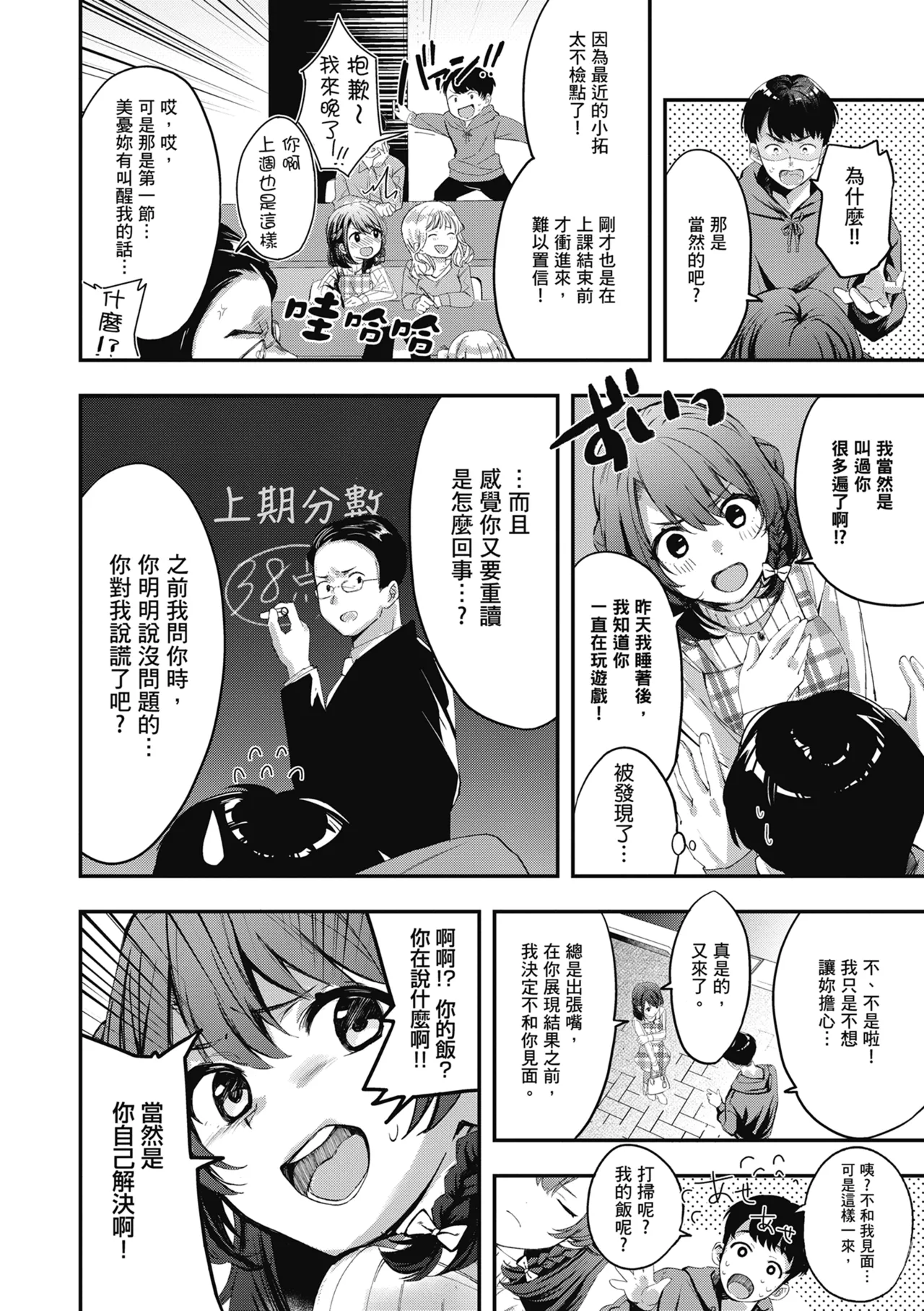 Yuki Futte, Koi Katamaru - When Snow Turns Into Love | 雪花飄落 戀情加溫 page 132 - sole male nakadashi hentai manga - read online free