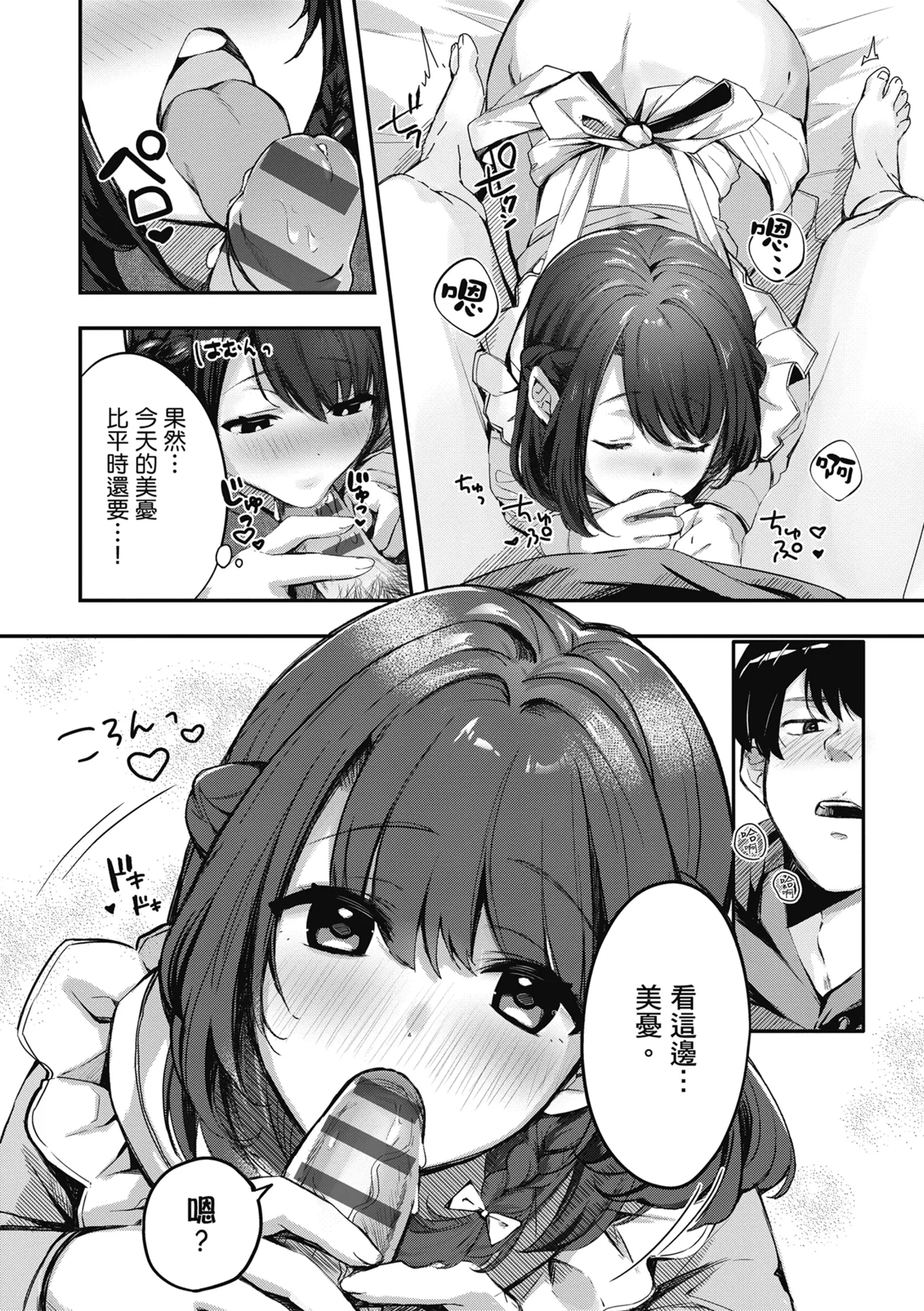 Yuki Futte, Koi Katamaru - When Snow Turns Into Love | 雪花飄落 戀情加溫 page 148 - virginity big breasts hentai manga - read online free