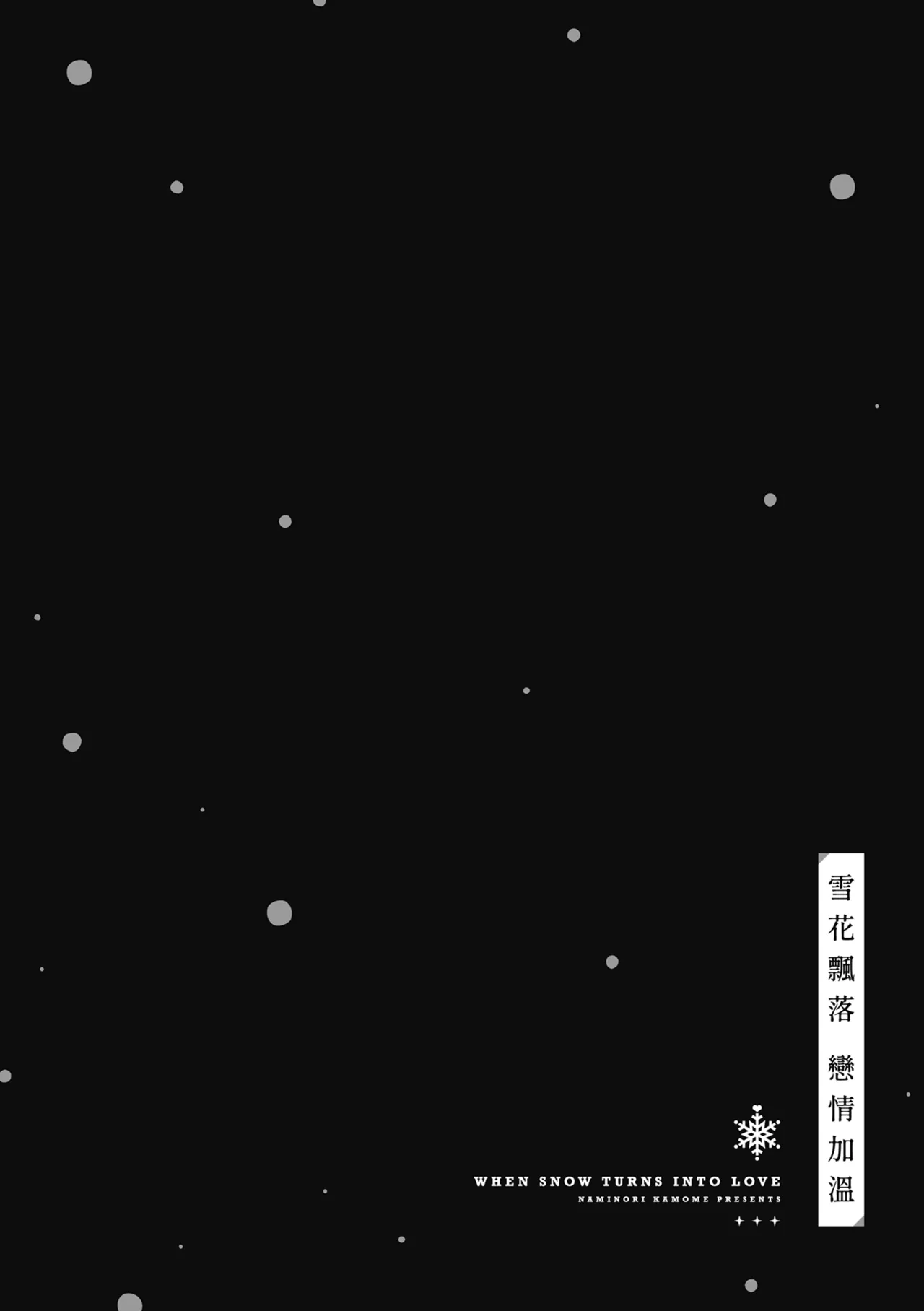 Yuki Futte, Koi Katamaru - When Snow Turns Into Love | 雪花飄落 戀情加溫 page 160 - virginity big breasts hentai manga - read online free