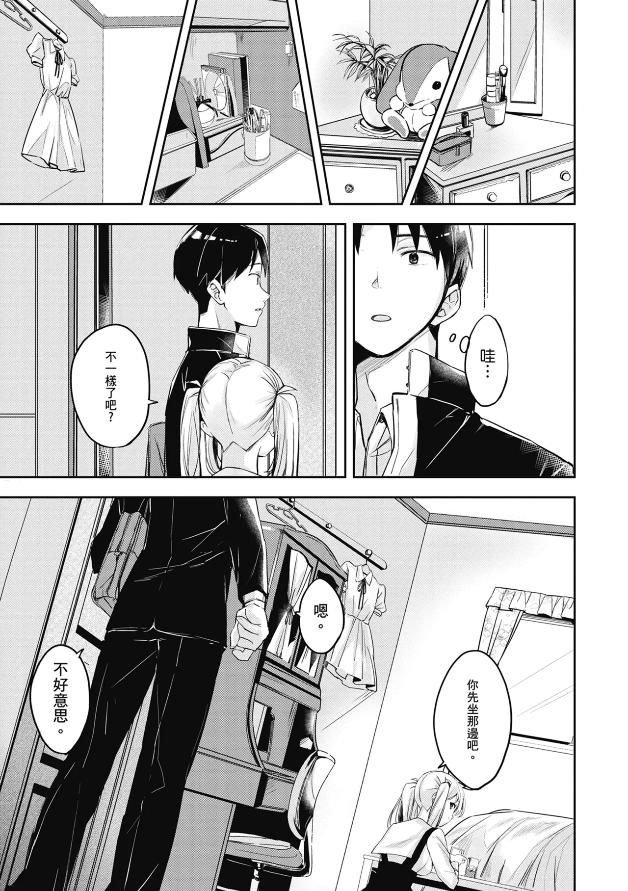Yuki Futte, Koi Katamaru - When Snow Turns Into Love | 雪花飄落 戀情加溫 page 167 - sole male nakadashi hentai manga - read online free