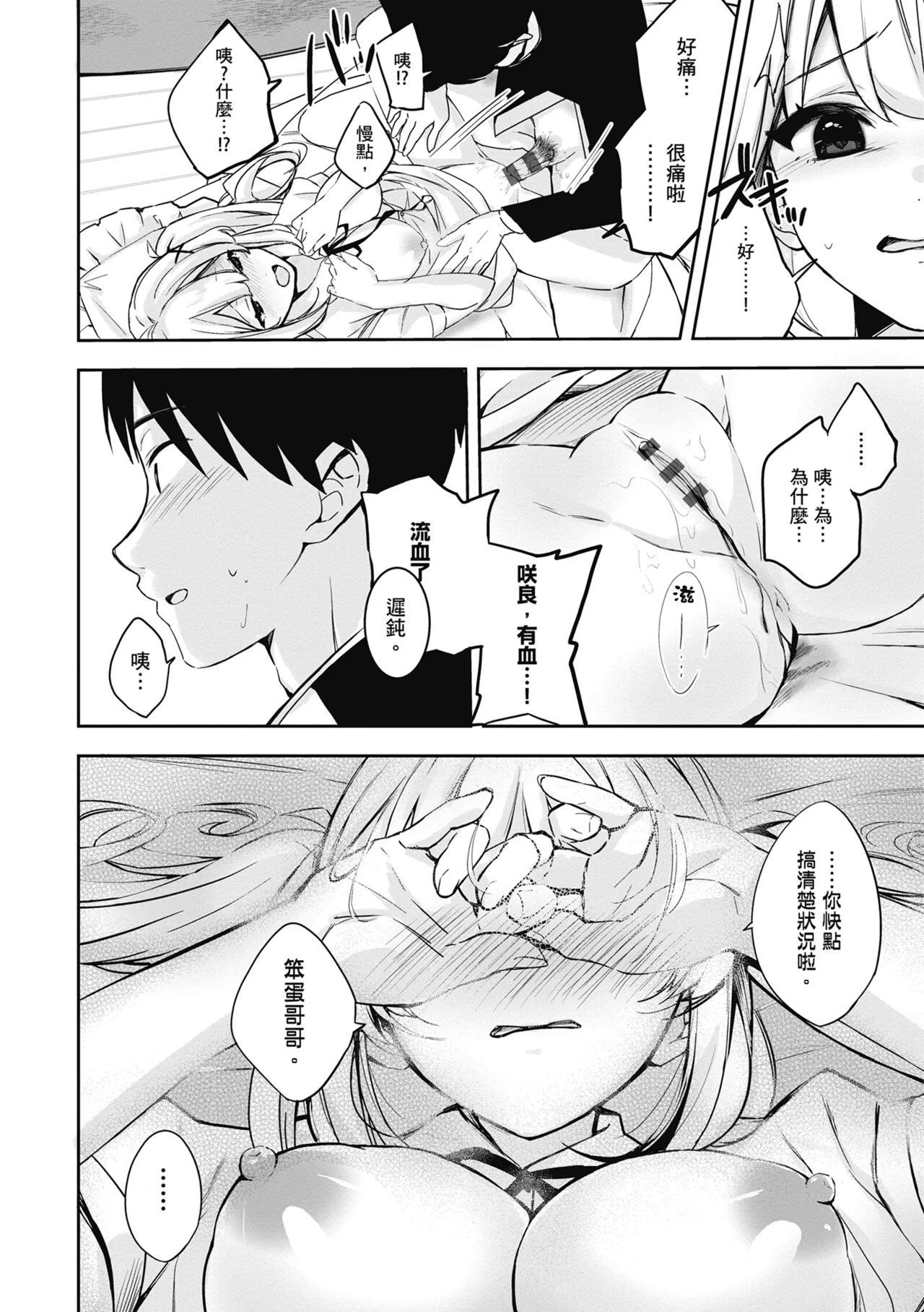 Yuki Futte, Koi Katamaru - When Snow Turns Into Love | 雪花飄落 戀情加溫 page 180 - virginity big breasts hentai manga - read online free