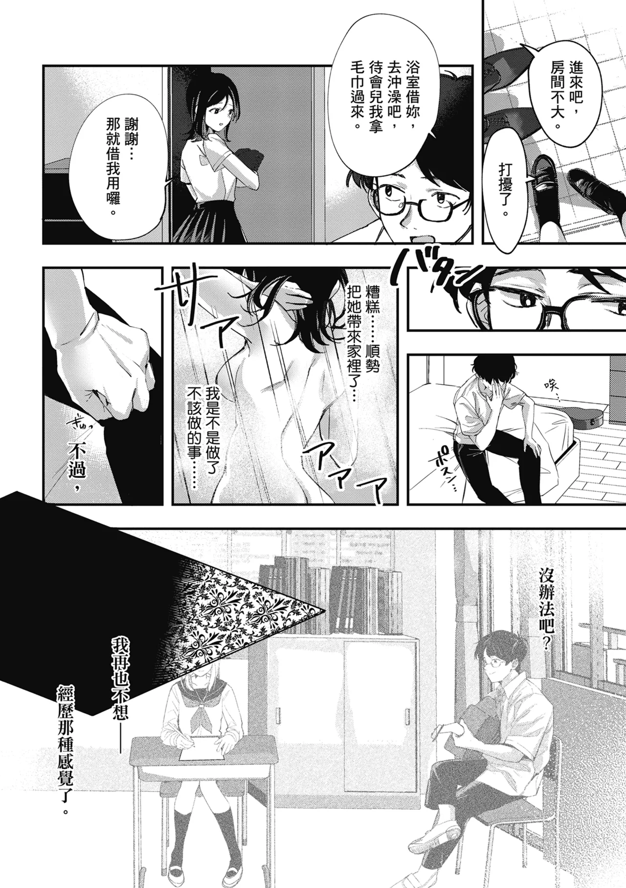 Yuki Futte, Koi Katamaru - When Snow Turns Into Love | 雪花飄落 戀情加溫 page 204 - virginity big breasts hentai manga - read online free