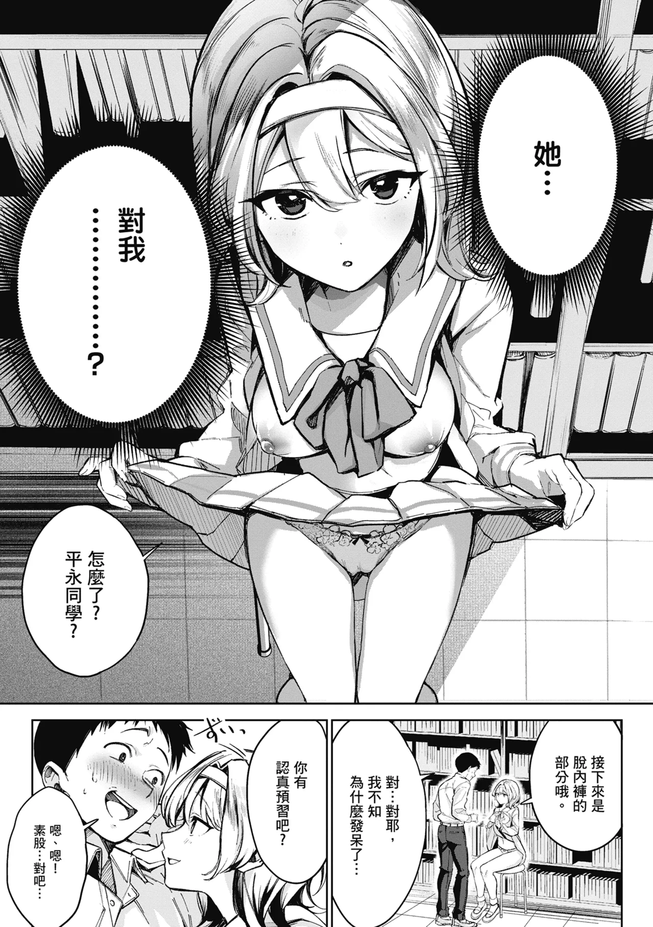 Yuki Futte, Koi Katamaru - When Snow Turns Into Love | 雪花飄落 戀情加溫 page 29 - virginity big breasts hentai manga - read online free