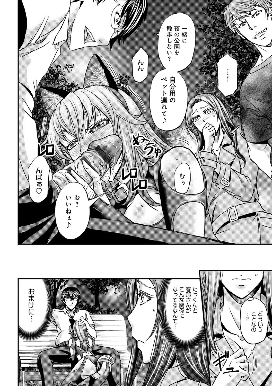 Ketsumedo Life page 136 - nakadashi gloves hentai manga - read online free