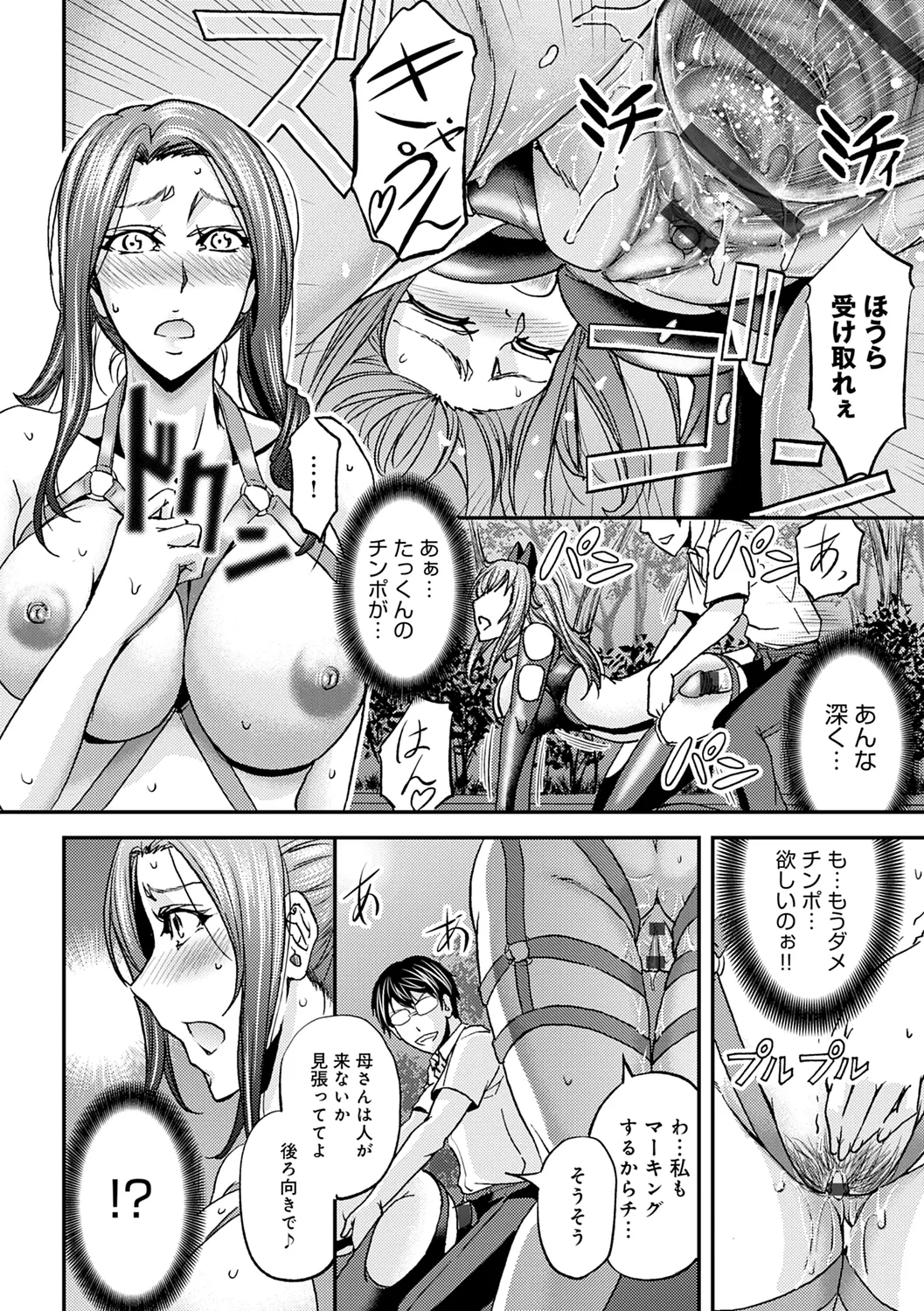 Ketsumedo Life page 148 - nakadashi gloves hentai manga - read online free