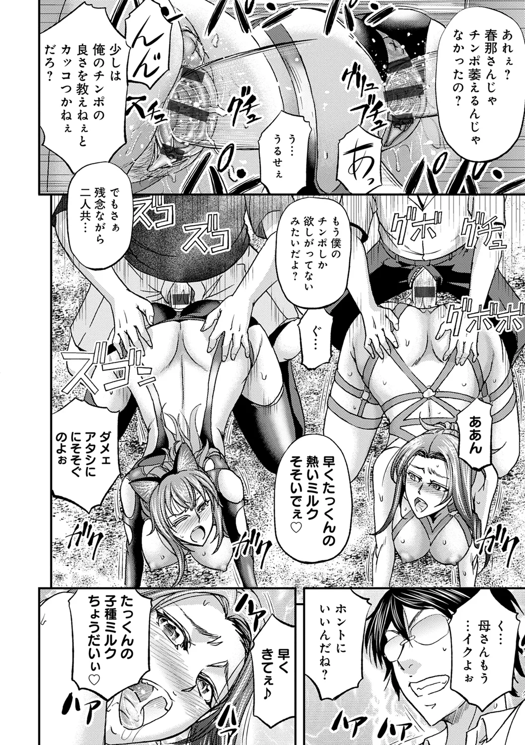 Ketsumedo Life page 158 - nakadashi gloves hentai manga - read online free