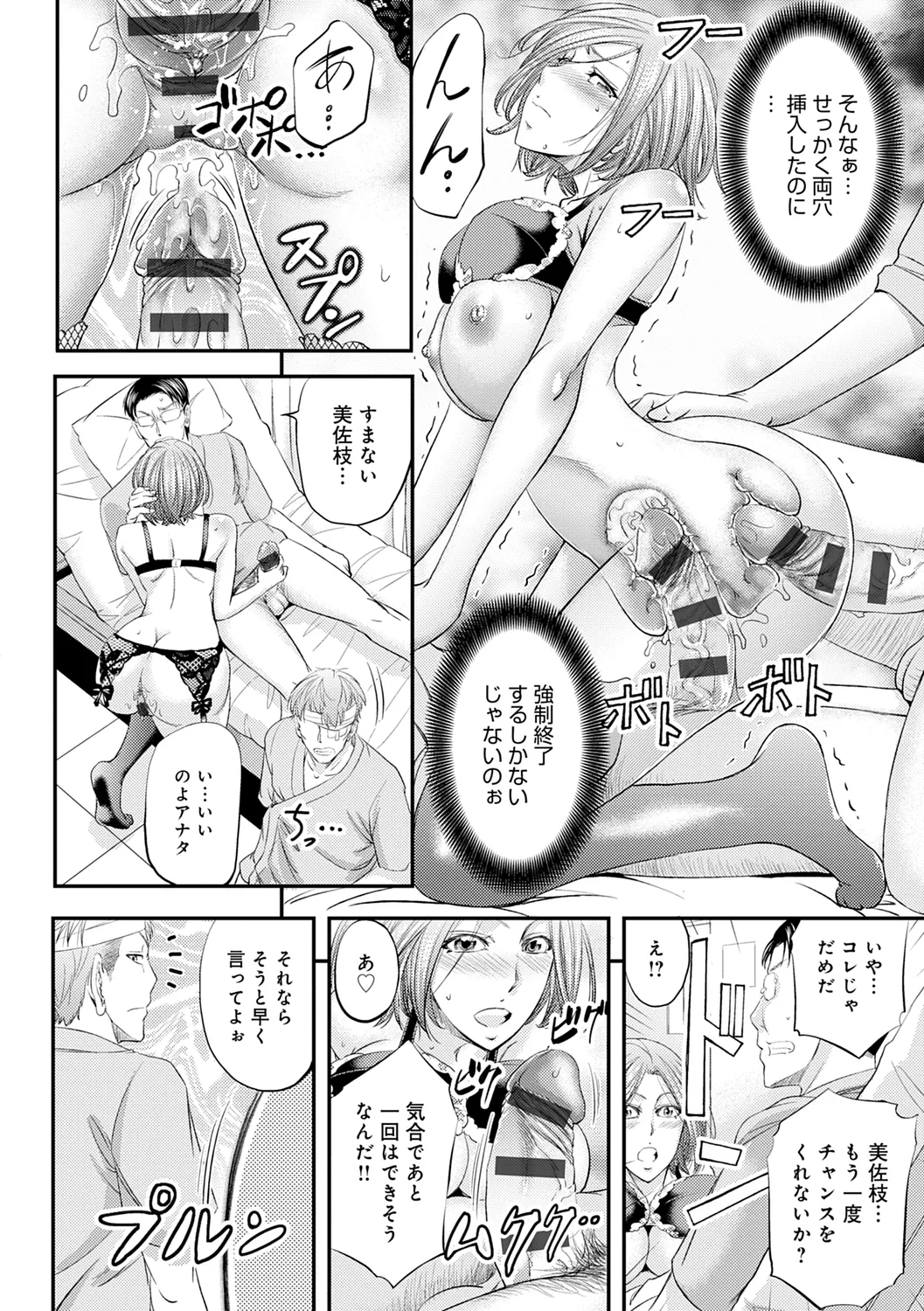Ketsumedo Life page 224 - nakadashi gloves hentai manga - read online free