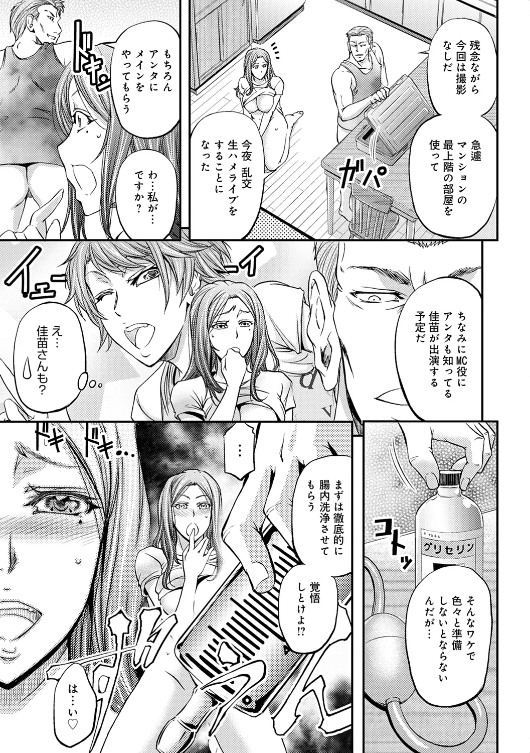 Ketsumedo Life - Page 63