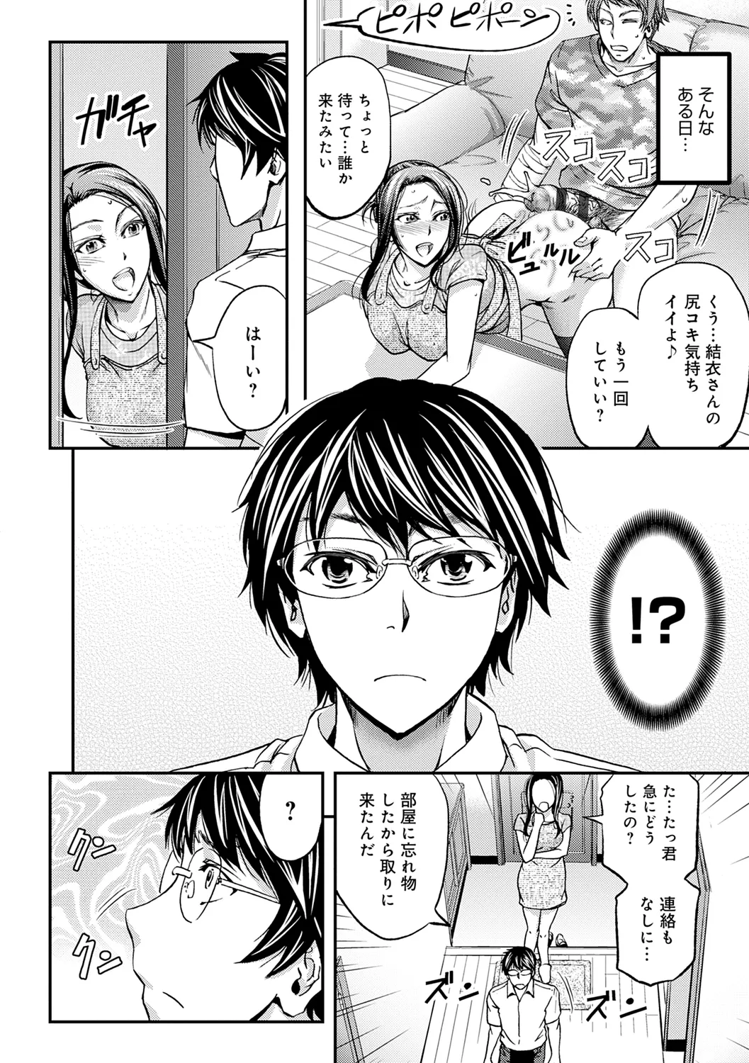 Ketsumedo Life page 94 - nakadashi gloves hentai manga - read online free