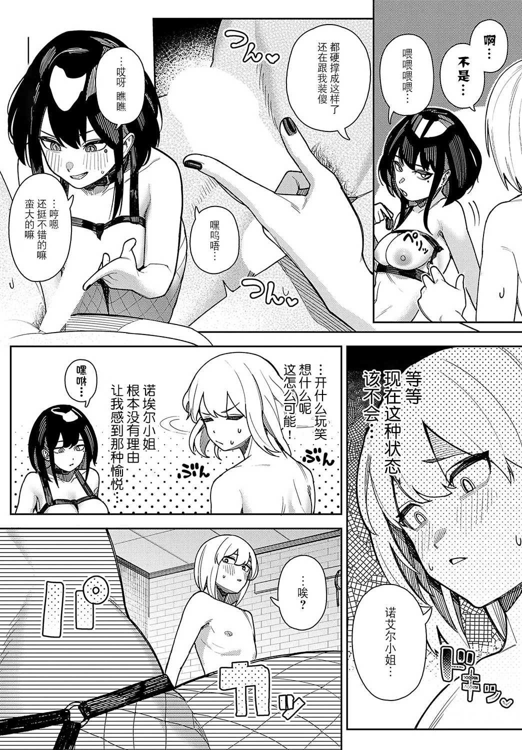 Kamikado Noeru wa gachime no do M page 13 - bdsm big breasts hentai manga - read online free