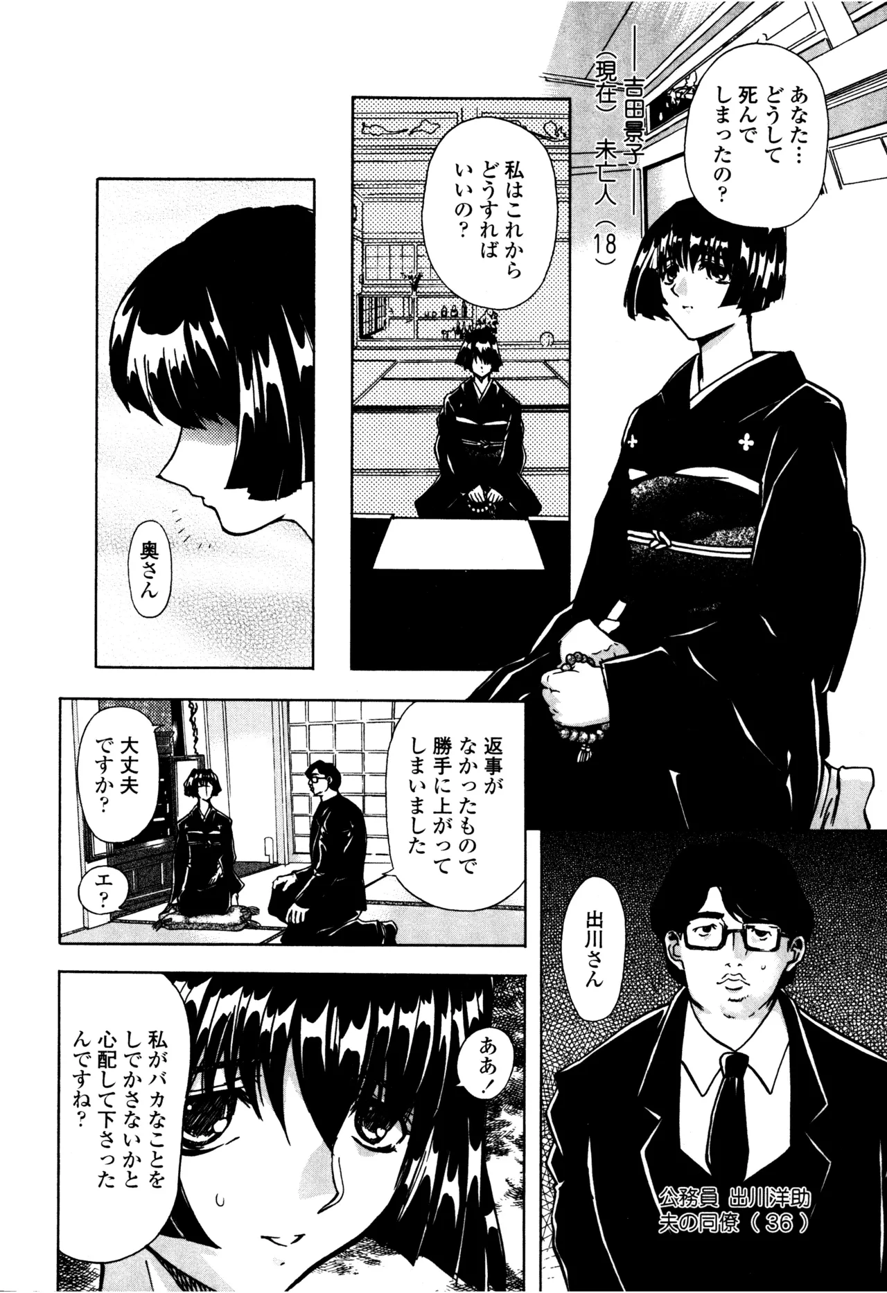 Hahako i Kaichou page 105 - stockings big breasts hentai manga - read online free