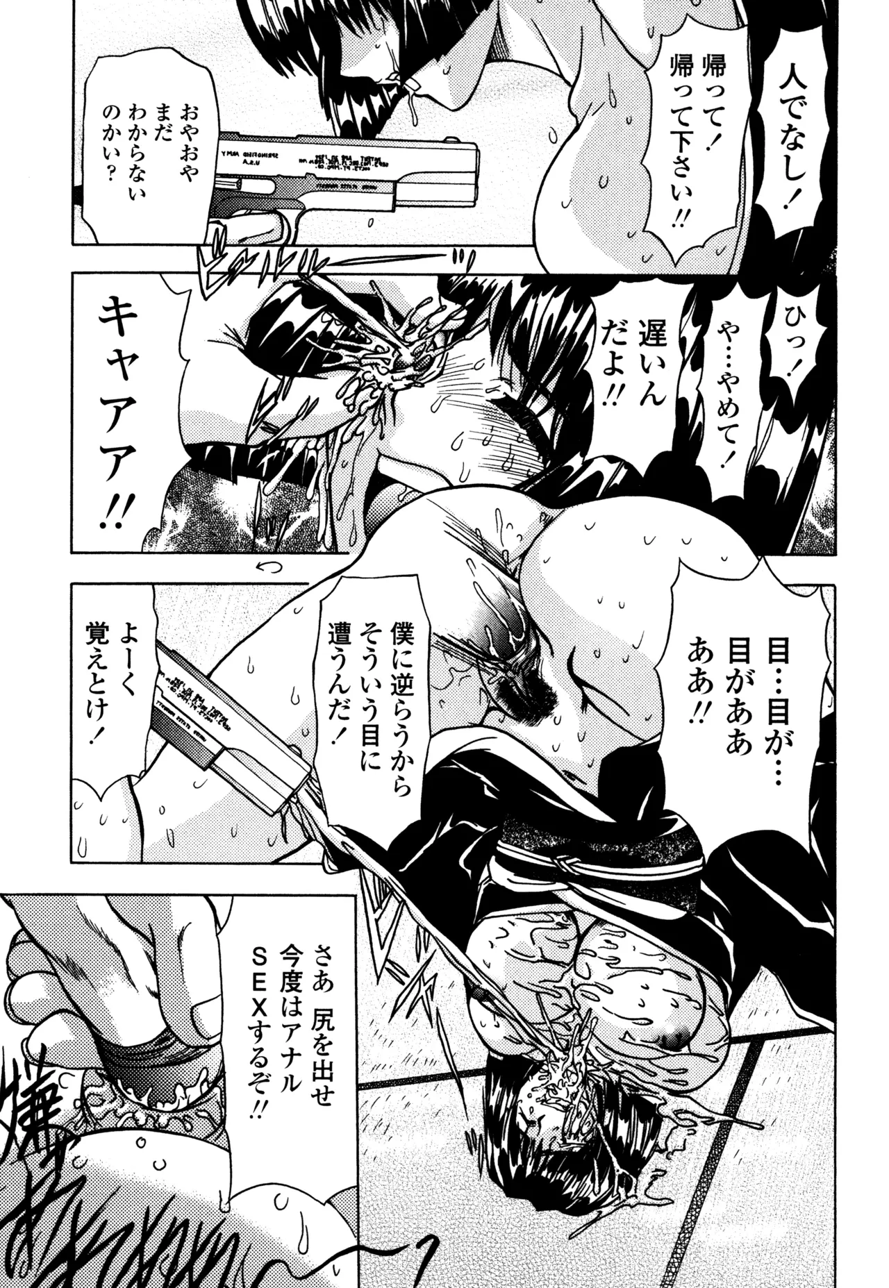 Hahako i Kaichou page 120 - stockings big breasts hentai manga - read online free