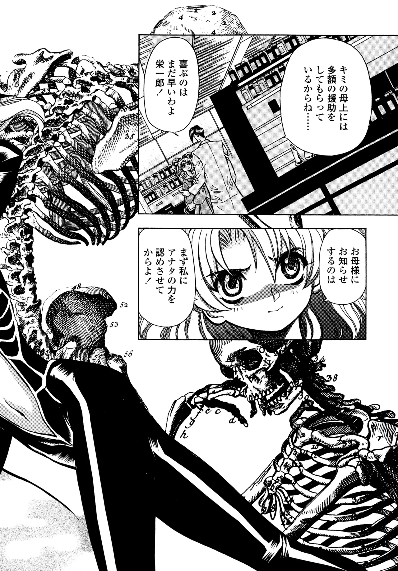 Hahako i Kaichou page 125 - stockings big breasts hentai manga - read online free