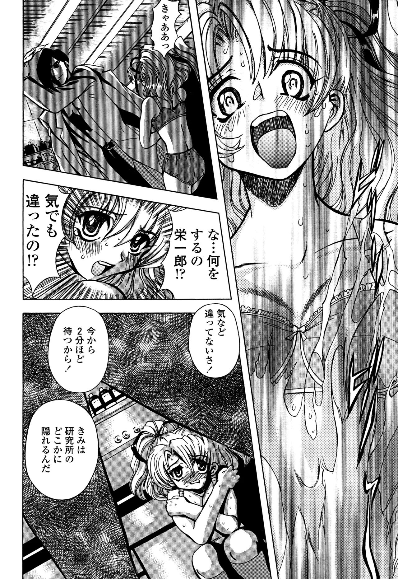 Hahako i Kaichou page 129 - stockings big breasts hentai manga - read online free