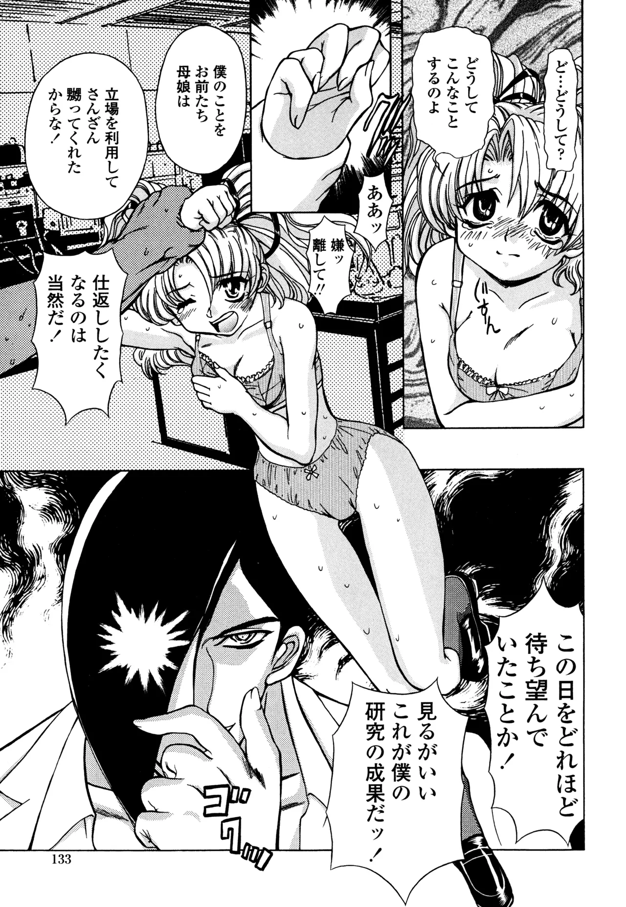 Hahako i Kaichou page 130 - stockings big breasts hentai manga - read online free