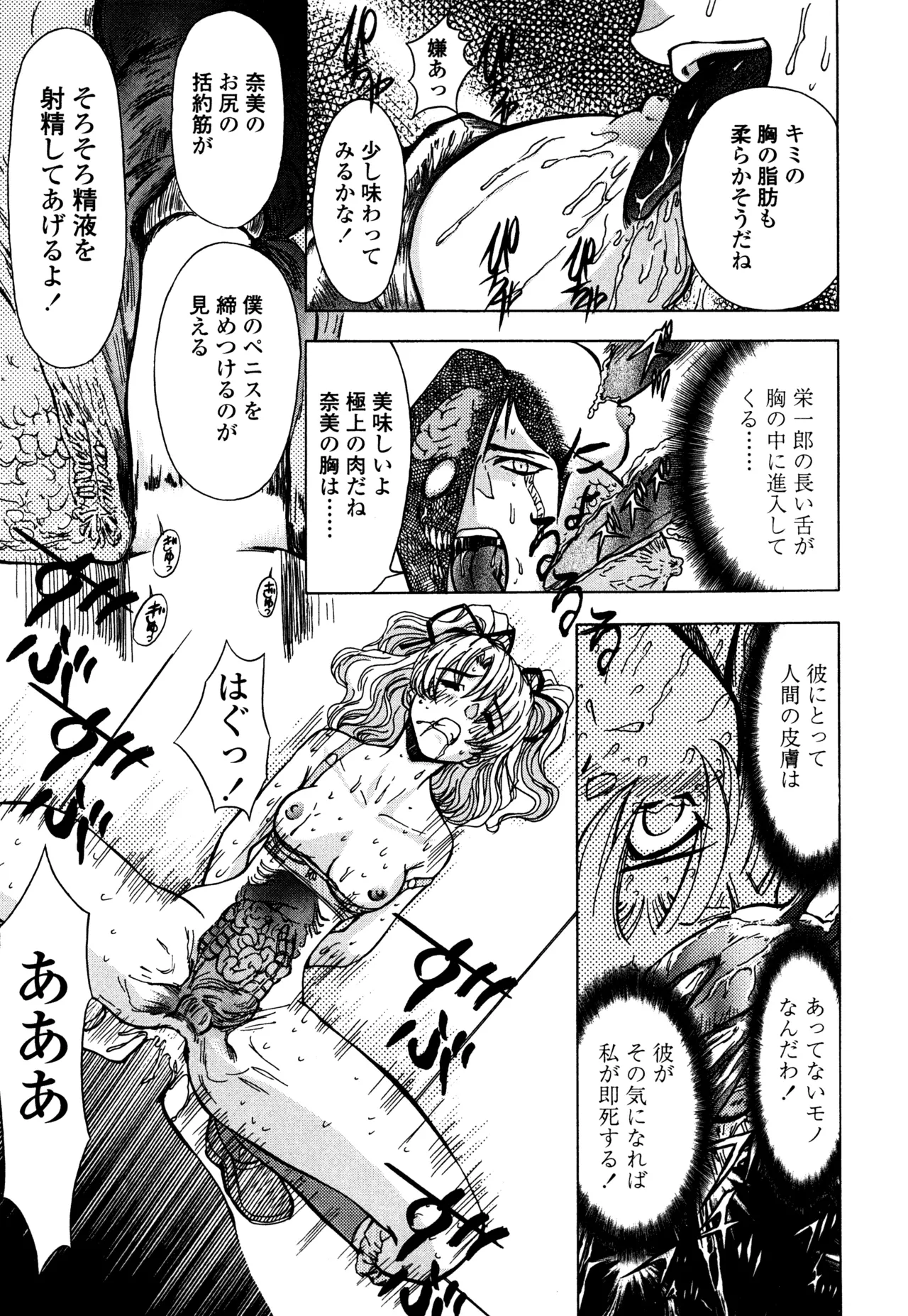 Hahako i Kaichou page 140 - stockings big breasts hentai manga - read online free