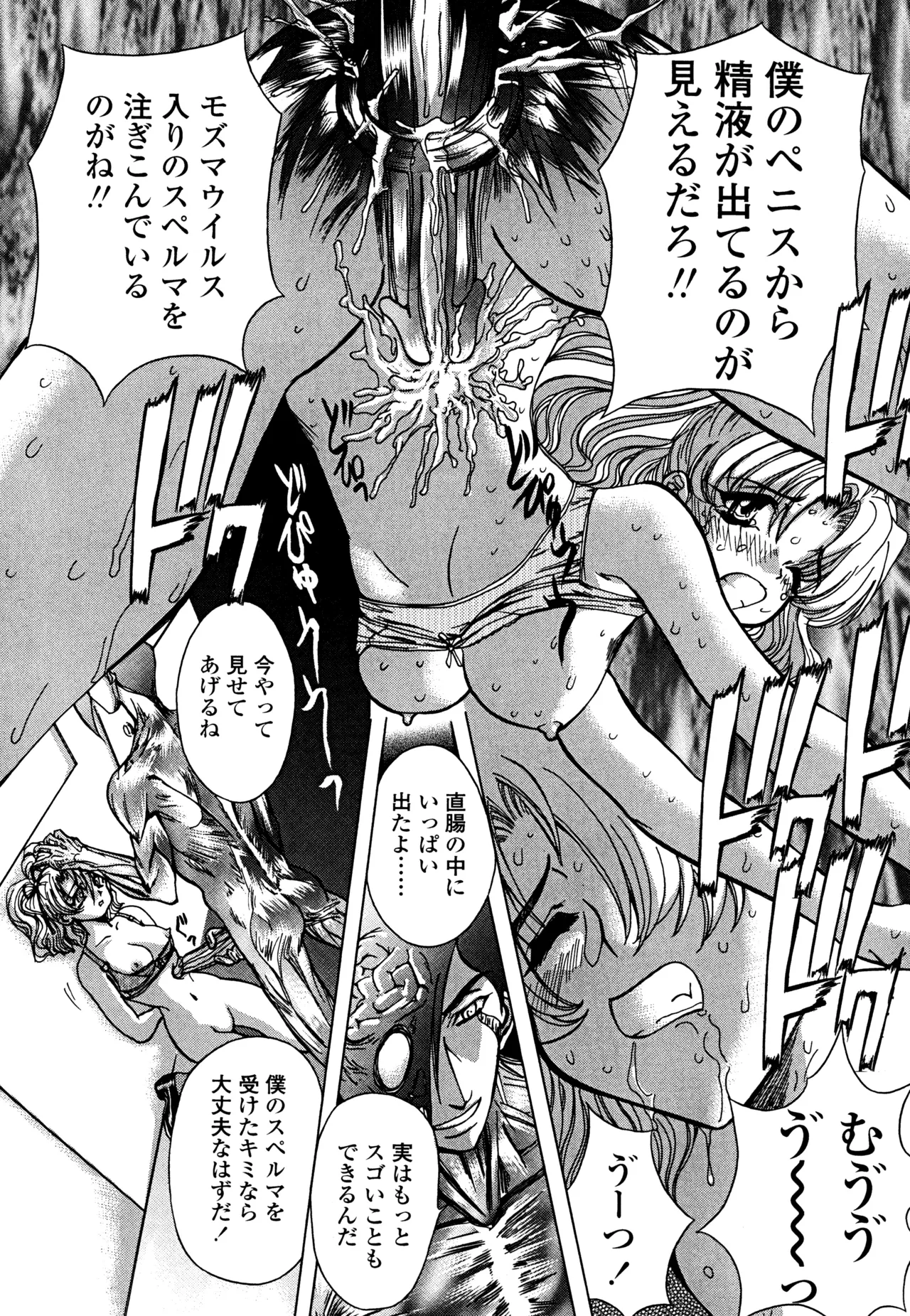 Hahako i Kaichou page 141 - stockings big breasts hentai manga - read online free