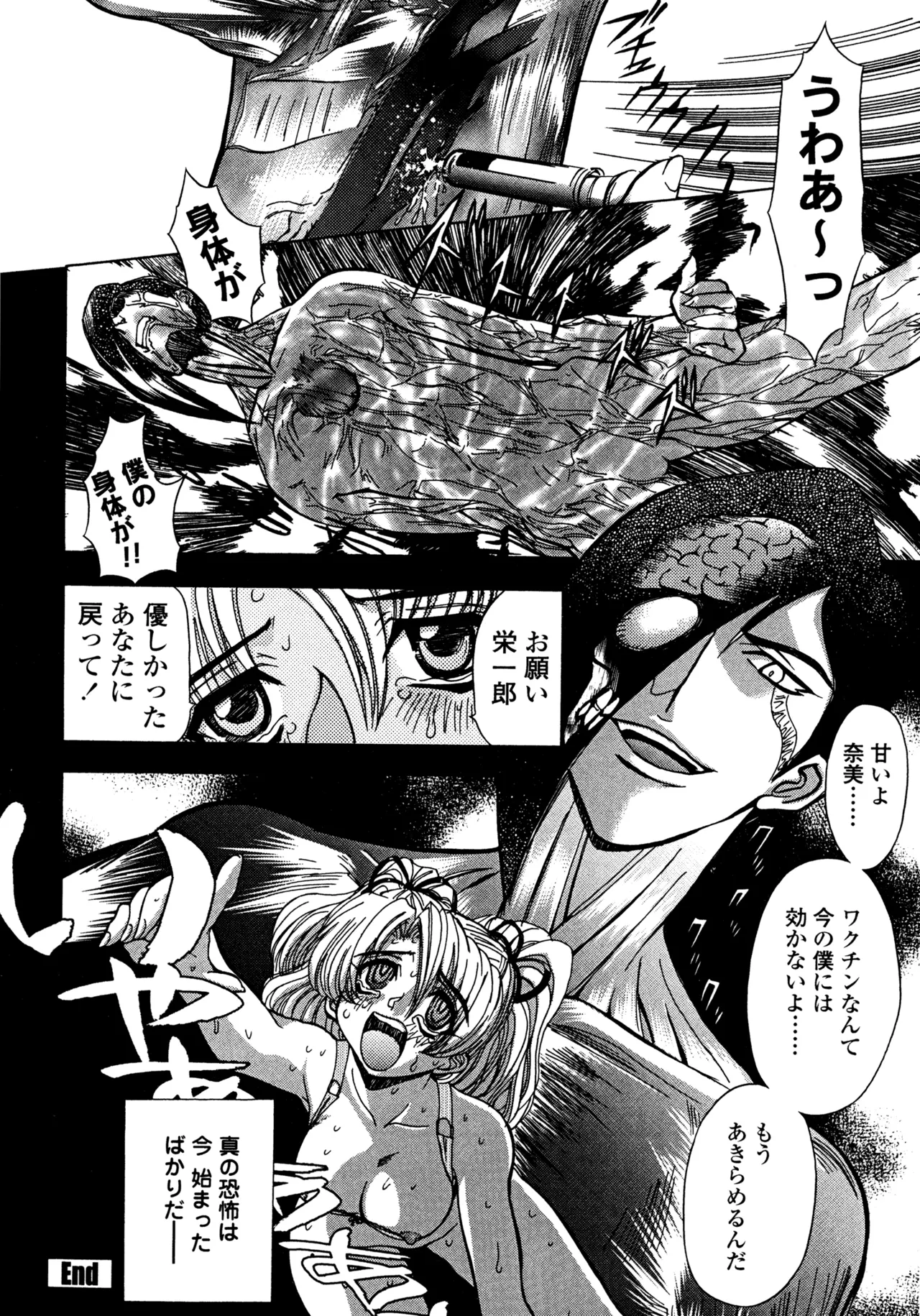 Hahako i Kaichou page 147 - stockings big breasts hentai manga - read online free