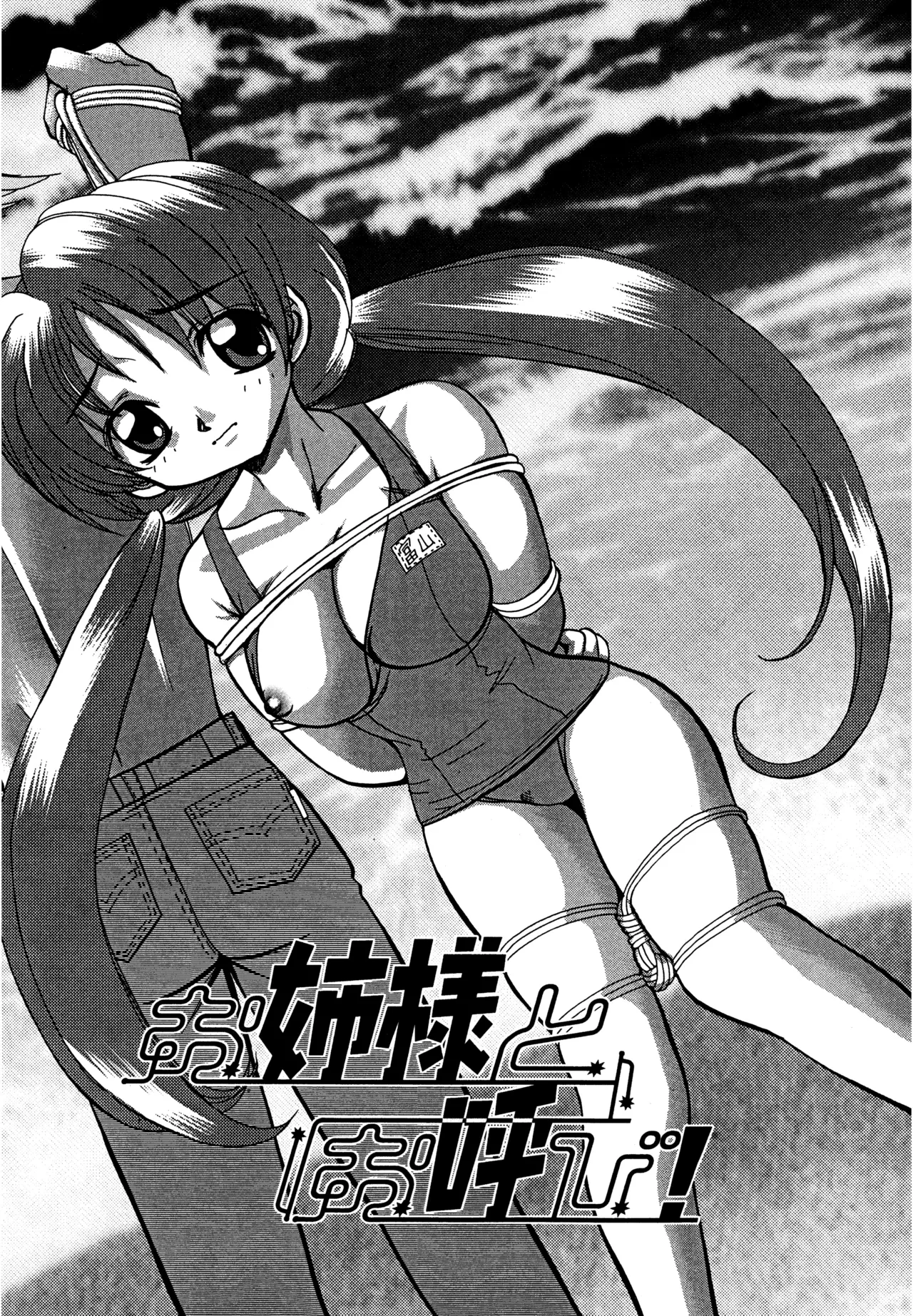 Hahako i Kaichou page 149 - stockings big breasts hentai manga - read online free