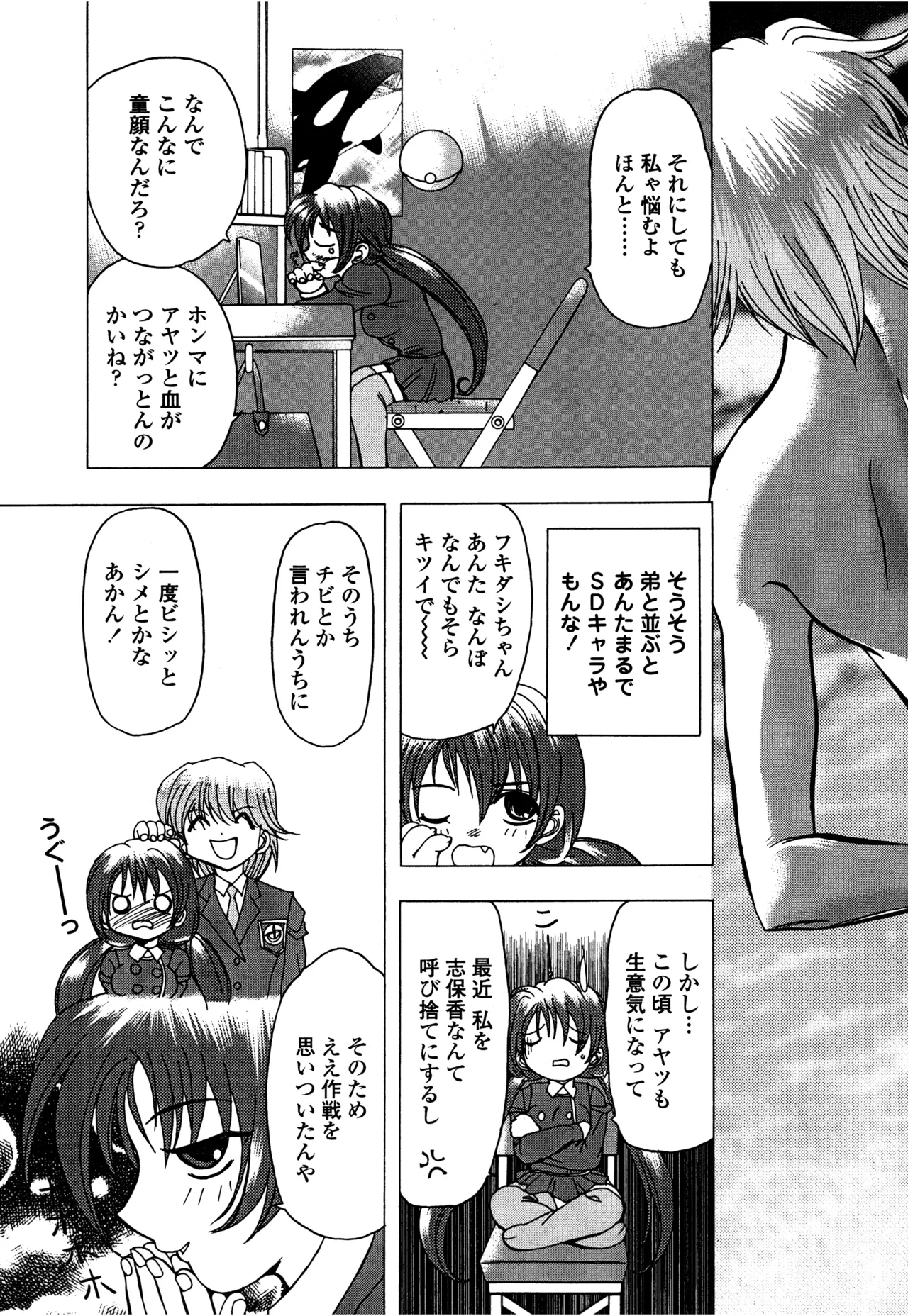 Hahako i Kaichou page 150 - stockings big breasts hentai manga - read online free