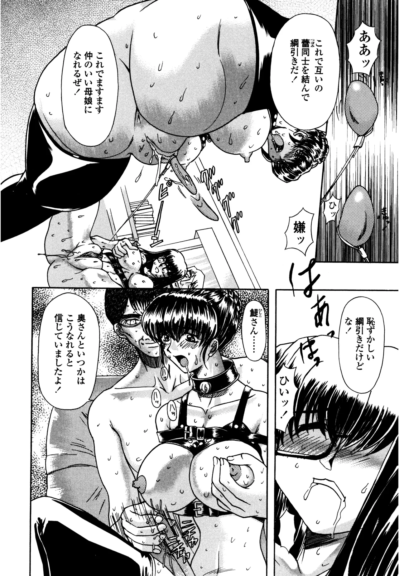 Hahako i Kaichou - Page 28