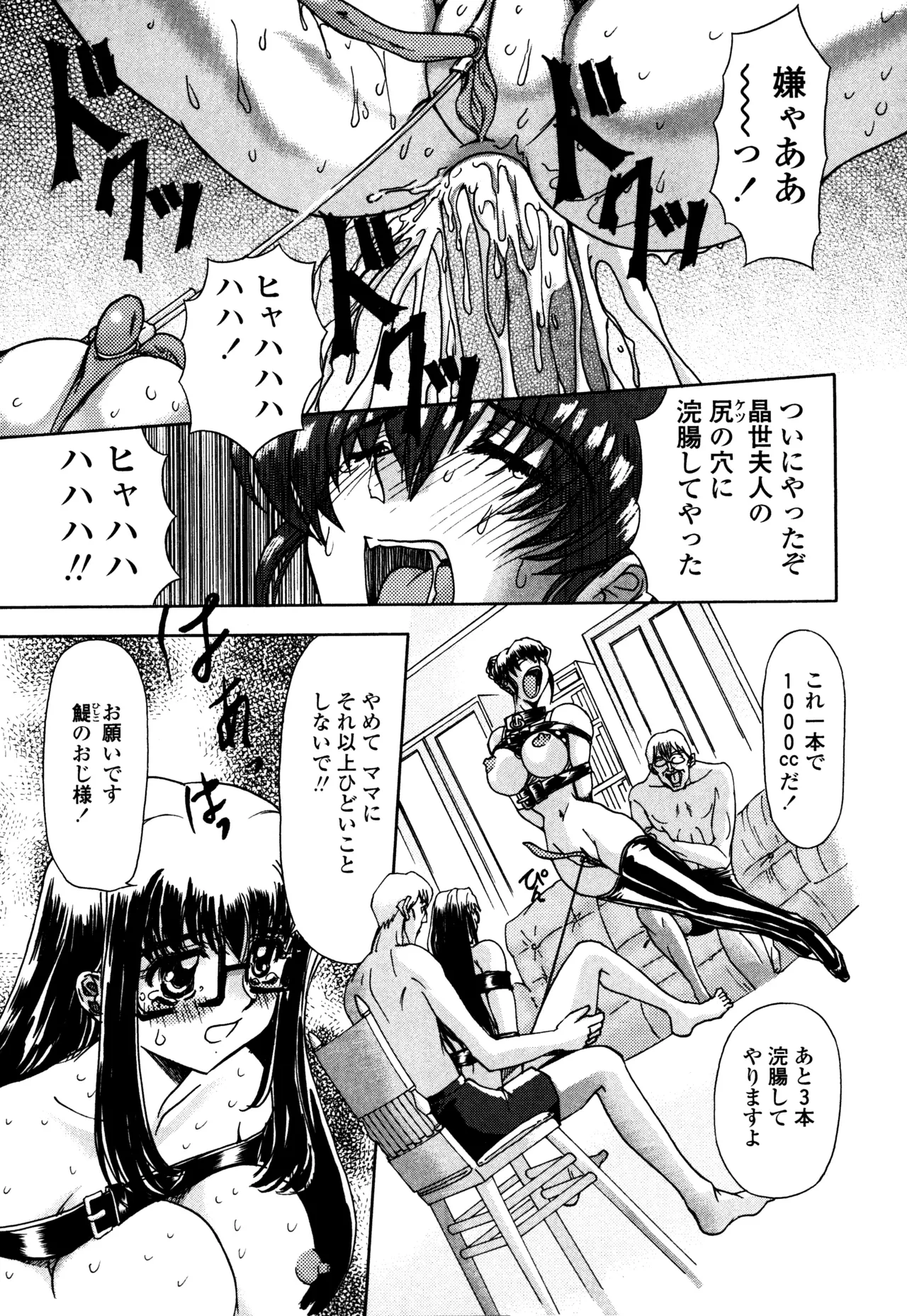 Hahako i Kaichou - Page 31
