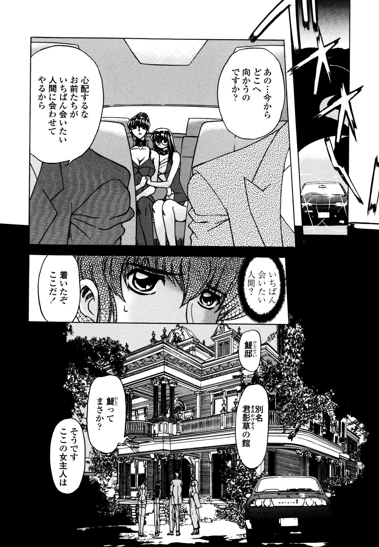 Hahako i Kaichou - Page 44