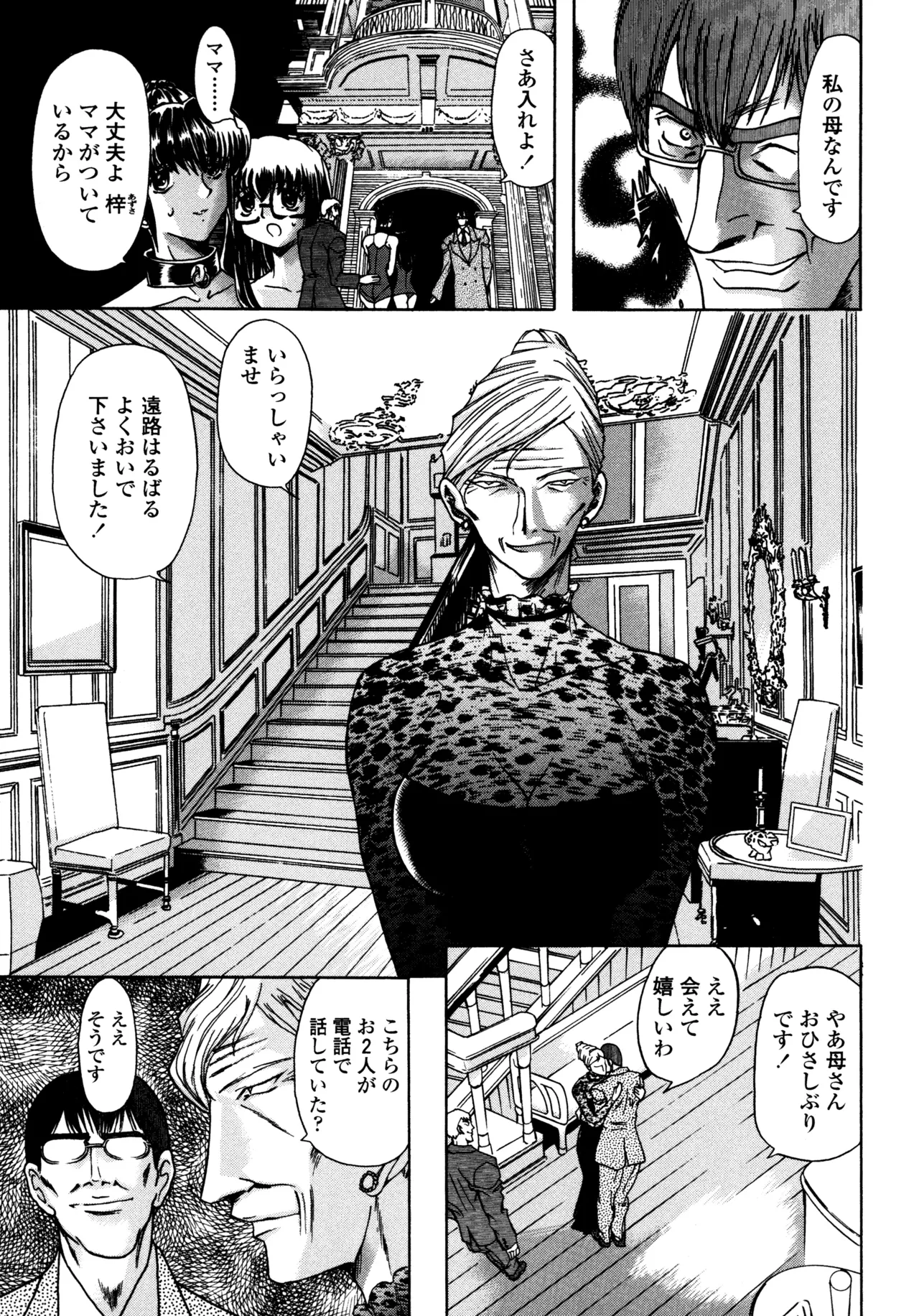 Hahako i Kaichou - Page 45