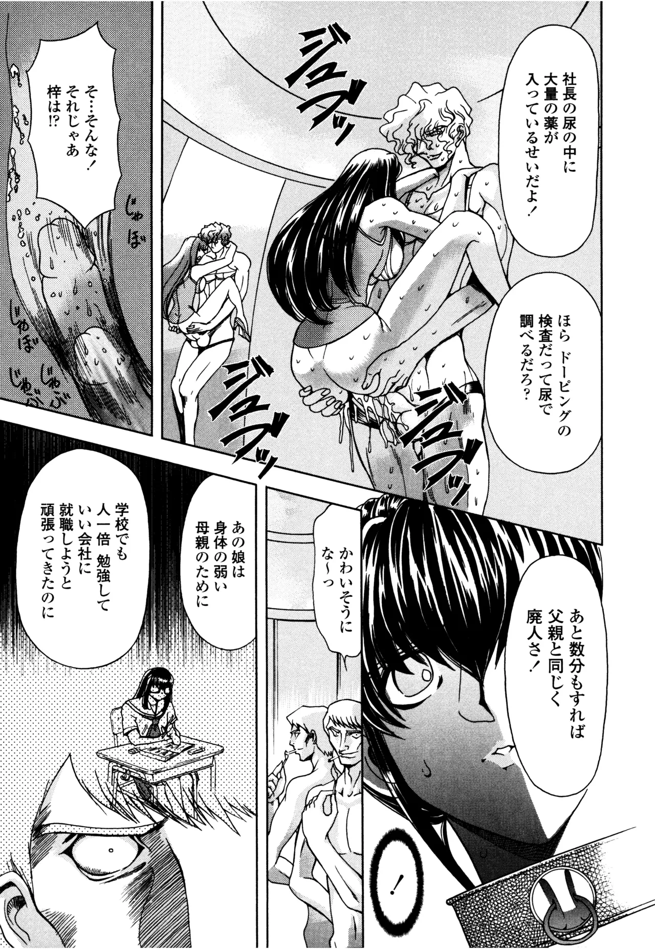 Hahako i Kaichou page 55 - stockings big breasts hentai manga - read online free