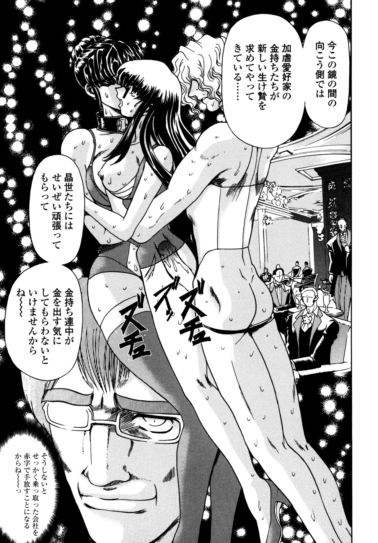 Hahako i Kaichou page 57 - stockings big breasts hentai manga - read online free