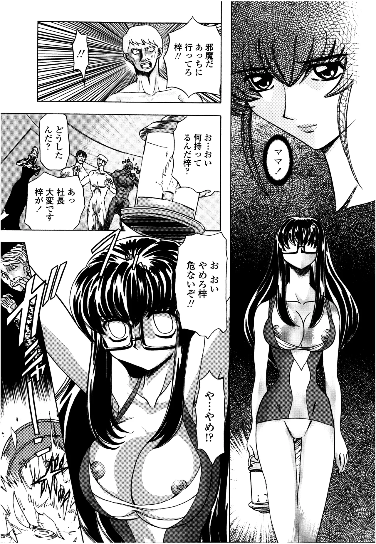 Hahako i Kaichou page 81 - stockings big breasts hentai manga - read online free