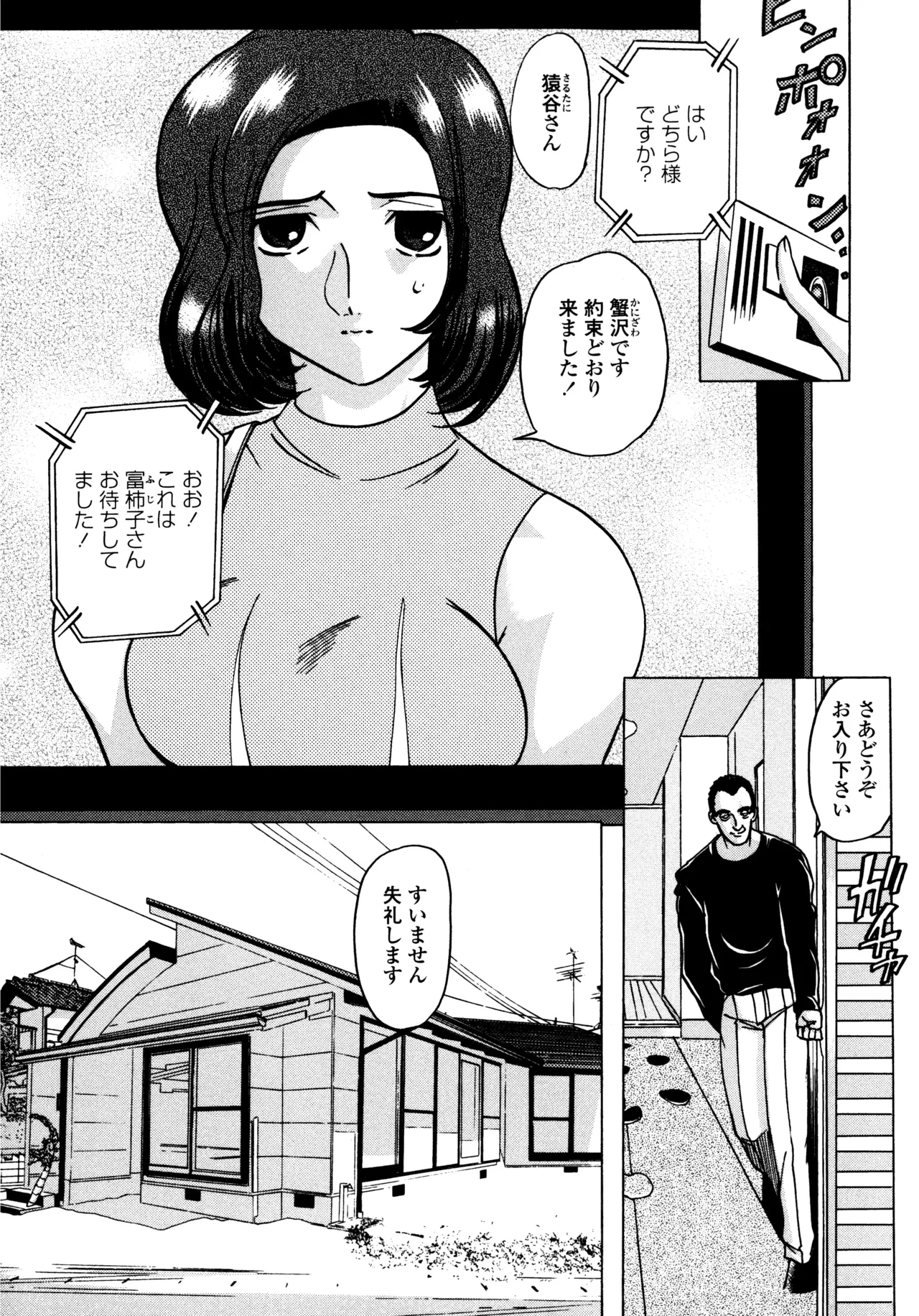 Hahako i Kaichou page 84 - stockings big breasts hentai manga - read online free