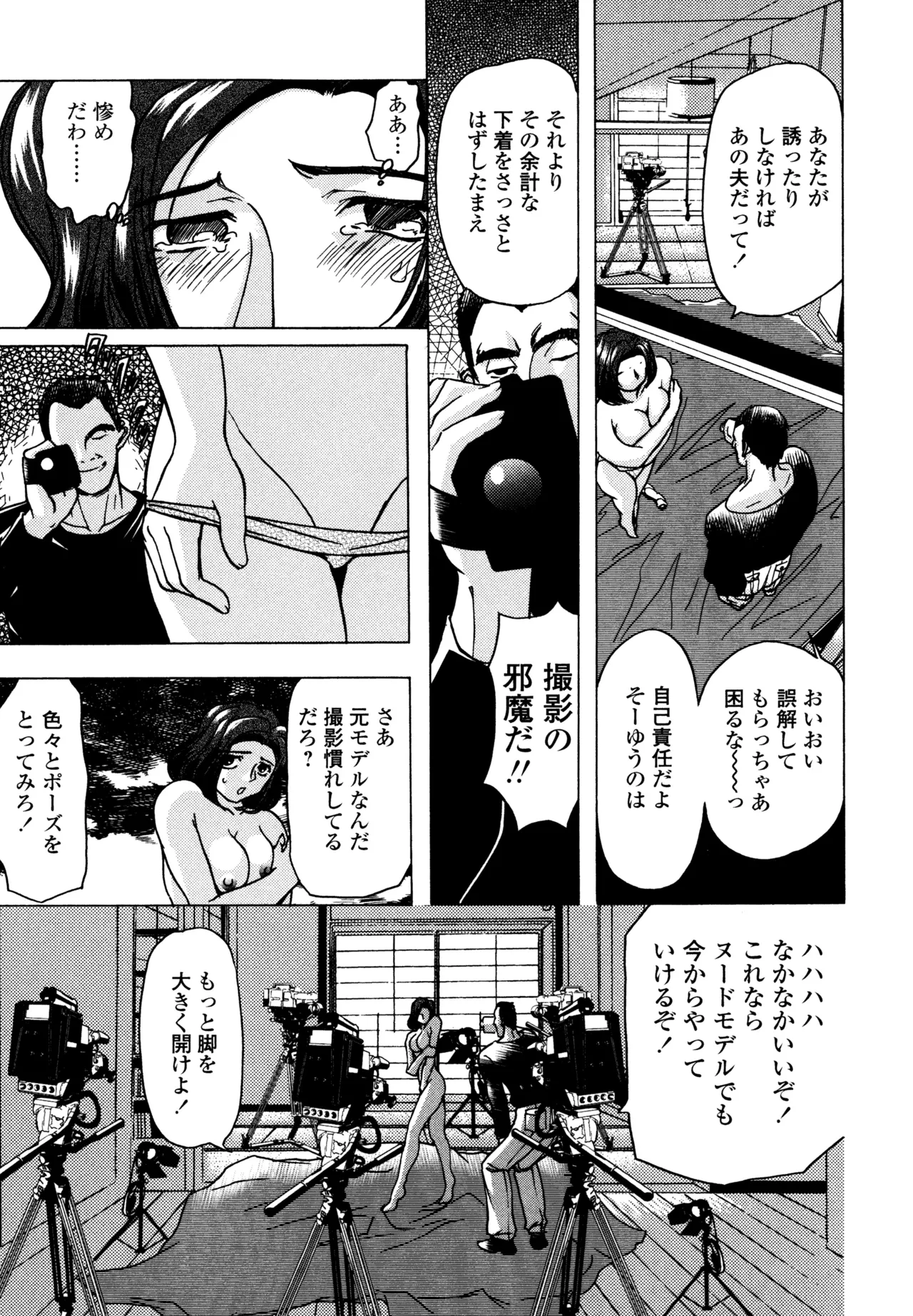 Hahako i Kaichou page 88 - stockings big breasts hentai manga - read online free