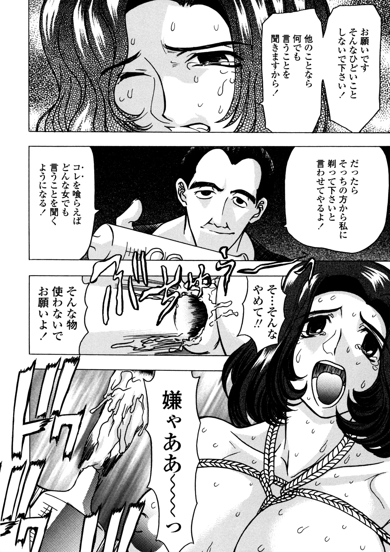 Hahako i Kaichou page 91 - stockings big breasts hentai manga - read online free