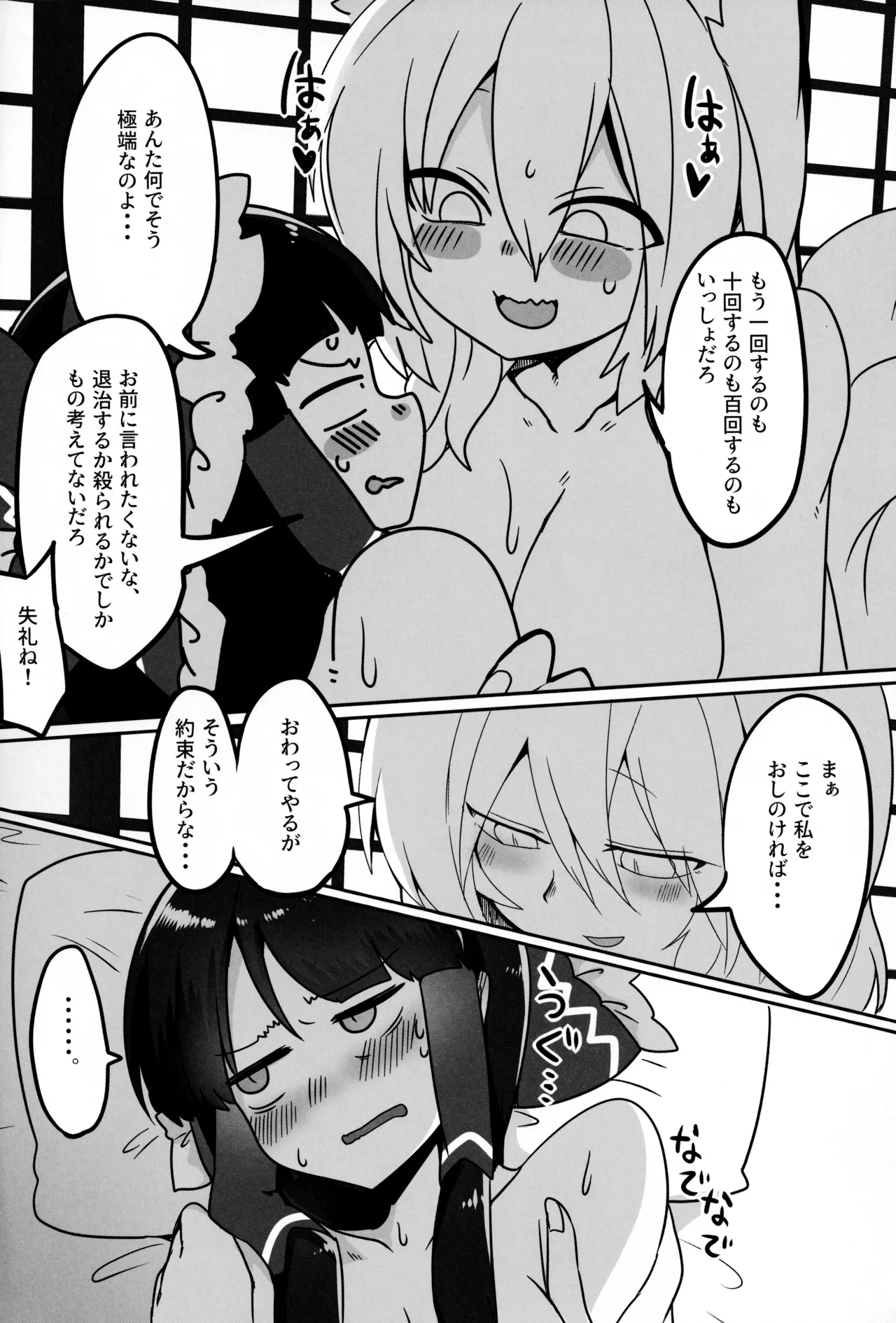 Kitsune Miko 2 - Page 23