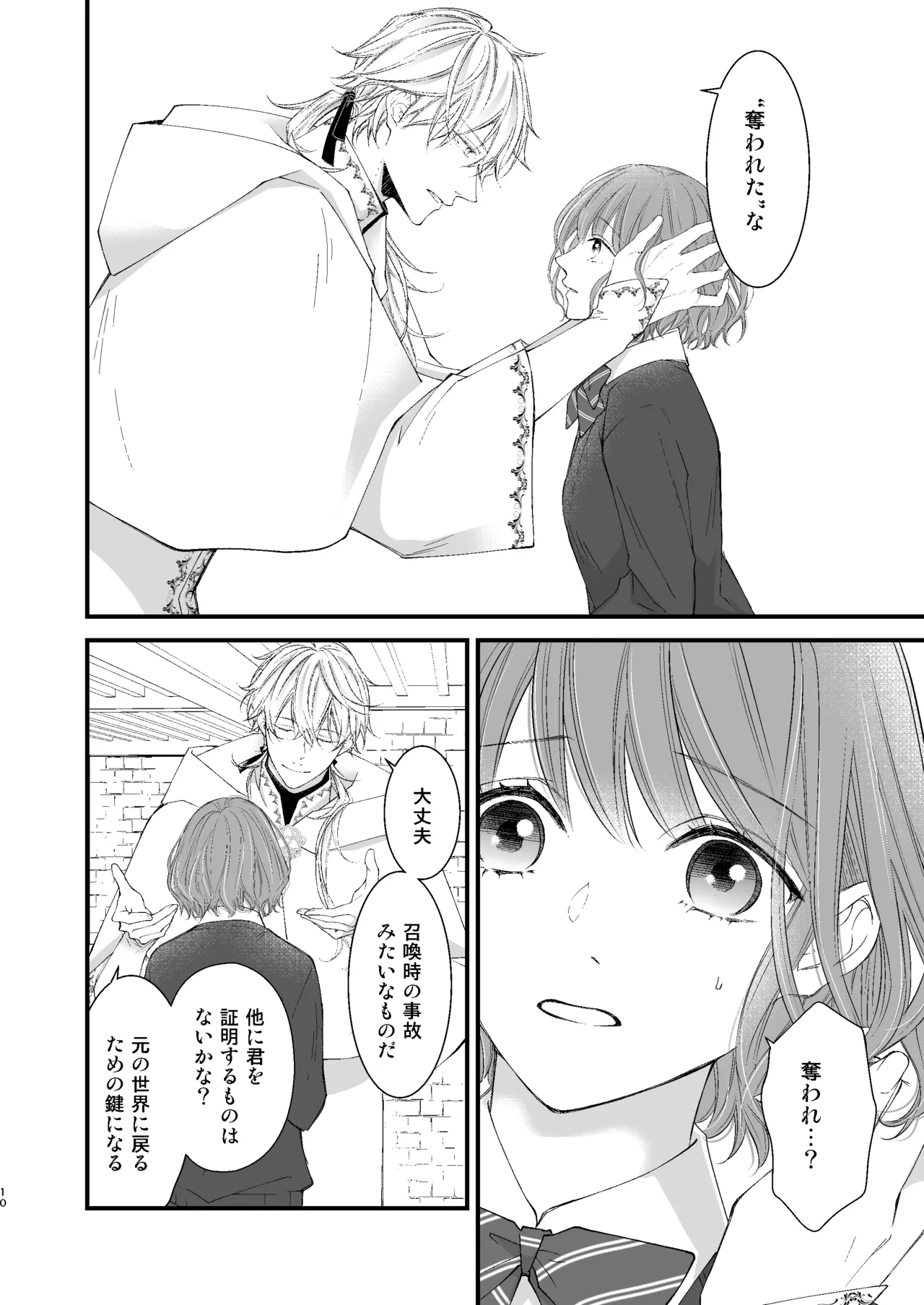 [Anz] Majutsu-shi no torikago - forenowāru | 魔術師的鳥籠 page 10 original parody - schoolgirl uniform rough translation hentai manga - read online free