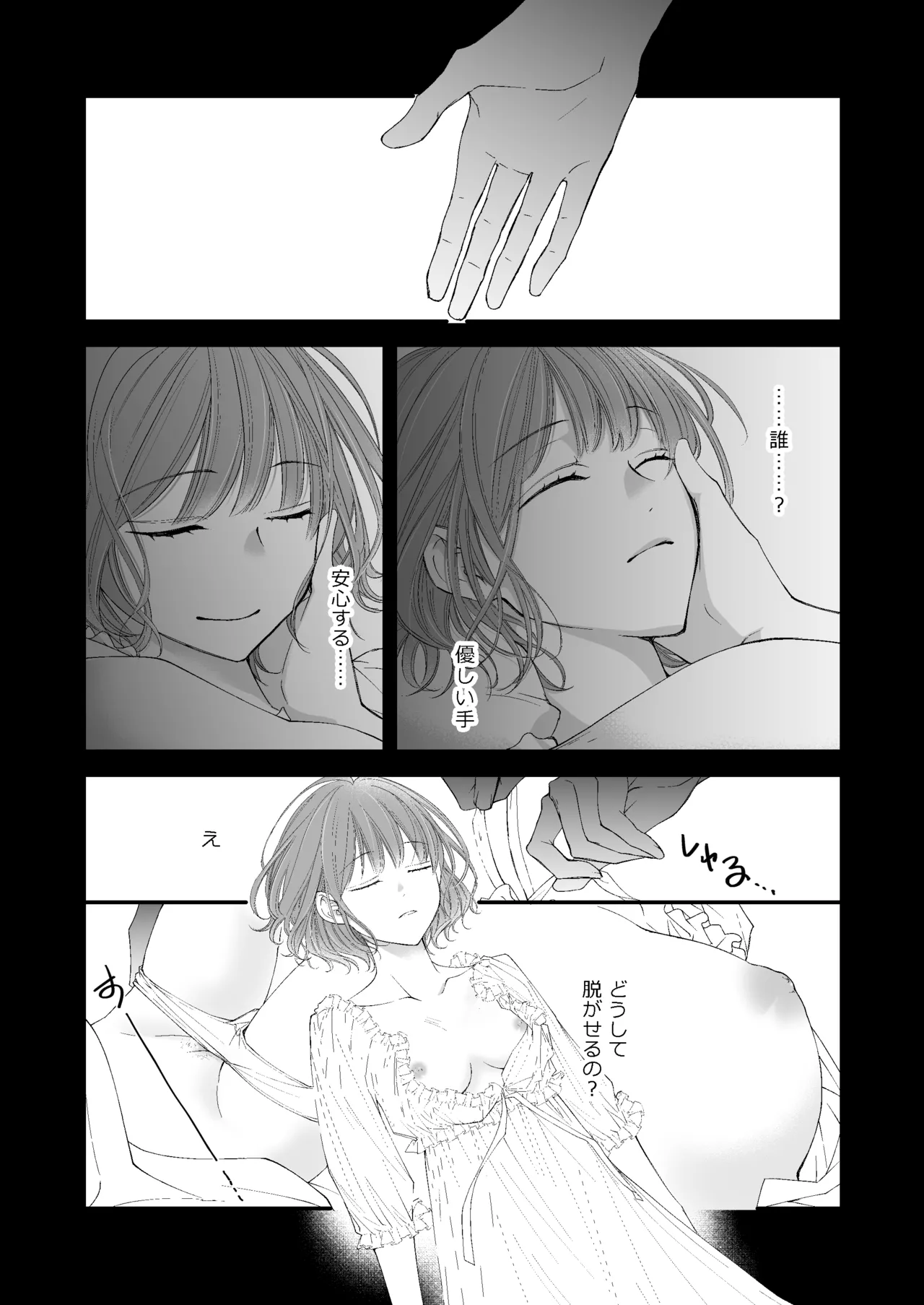 [Anz] Majutsu-shi no torikago - forenowāru | 魔術師的鳥籠 - Page 15
