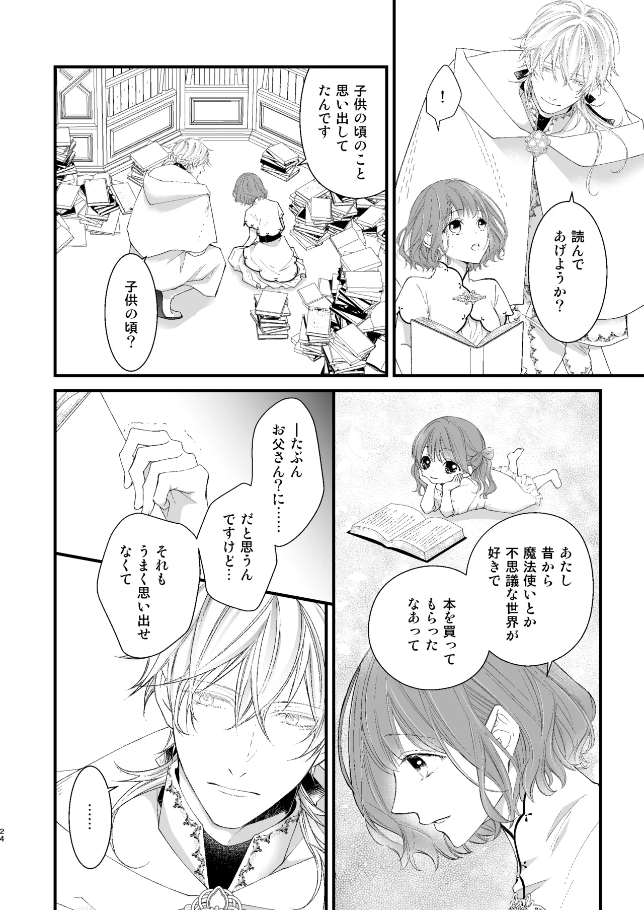 [Anz] Majutsu-shi no torikago - forenowāru | 魔術師的鳥籠 page 24 original parody - rough translation schoolgirl uniform hentai manga - read online free