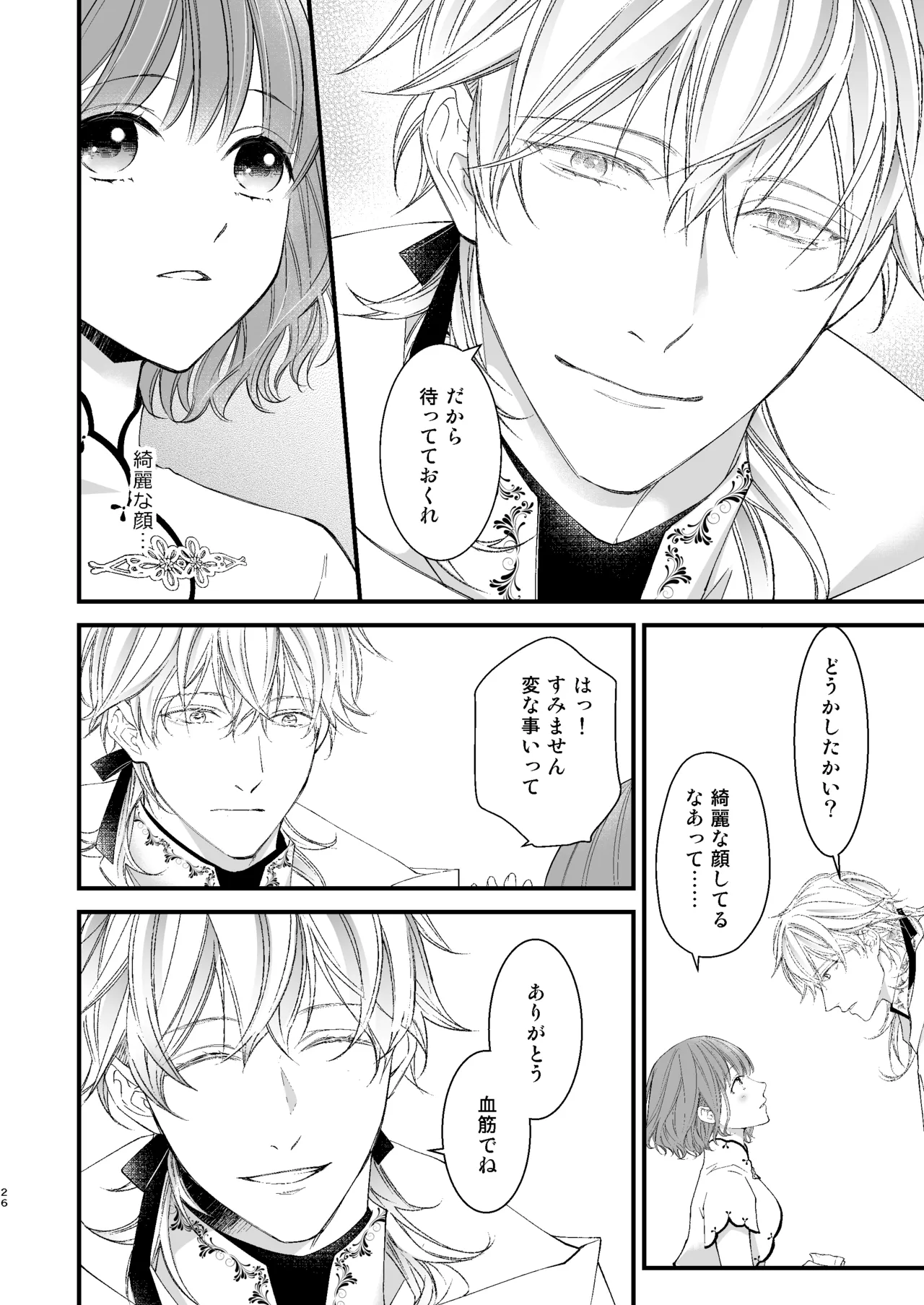 [Anz] Majutsu-shi no torikago - forenowāru | 魔術師的鳥籠 page 26 original parody - schoolgirl uniform rough translation hentai manga - read online free