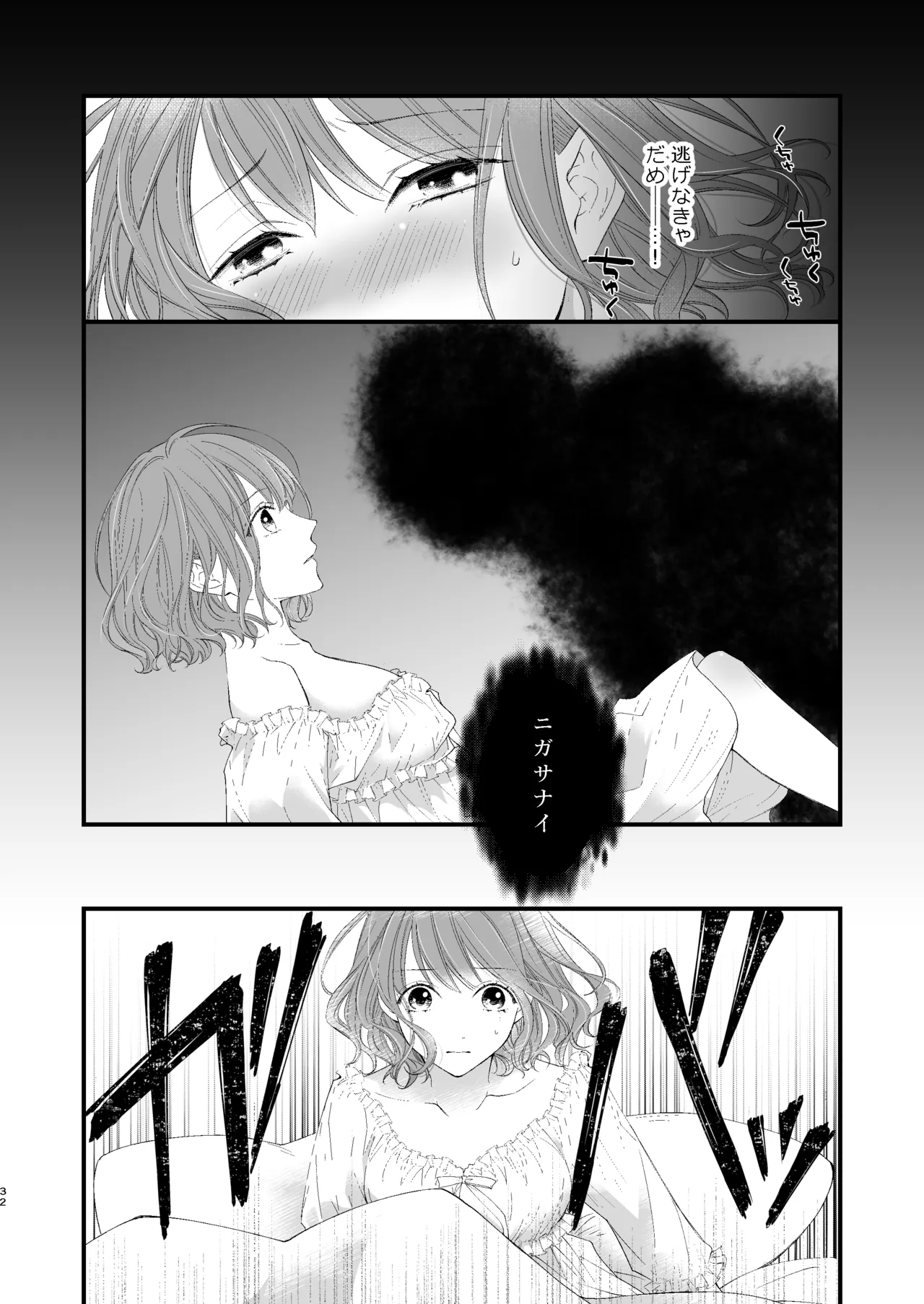 [Anz] Majutsu-shi no torikago - forenowāru | 魔術師的鳥籠 page 32 original parody - rough translation schoolgirl uniform hentai manga - read online free