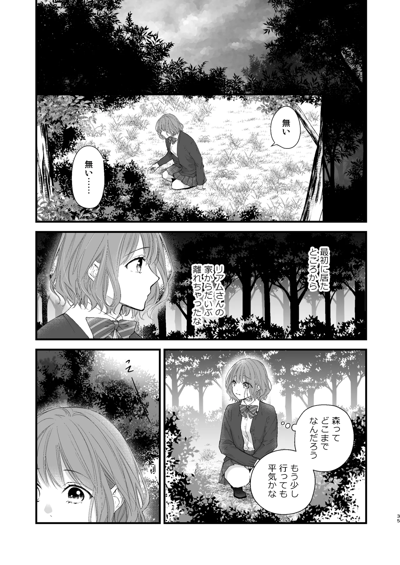 [Anz] Majutsu-shi no torikago - forenowāru | 魔術師的鳥籠 page 35 original parody - schoolgirl uniform rough translation hentai manga - read online free