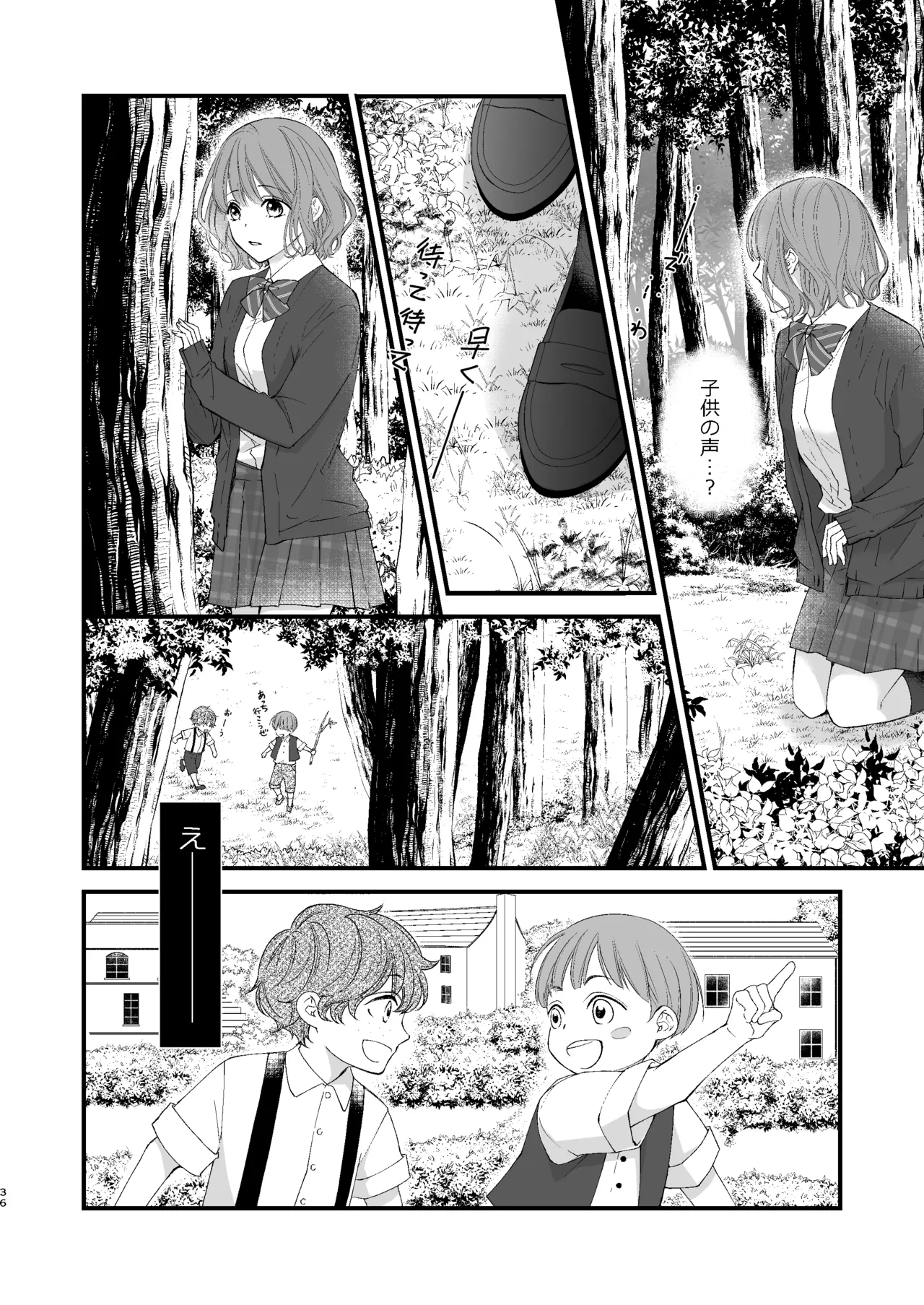 [Anz] Majutsu-shi no torikago - forenowāru | 魔術師的鳥籠 page 36 original parody - rough translation schoolgirl uniform hentai manga - read online free