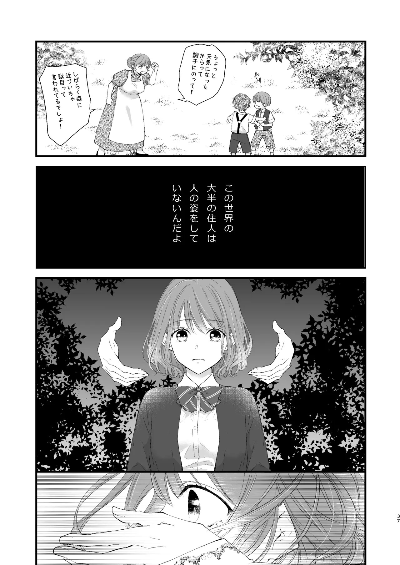 [Anz] Majutsu-shi no torikago - forenowāru | 魔術師的鳥籠 page 37 original parody - rough translation schoolgirl uniform hentai manga - read online free