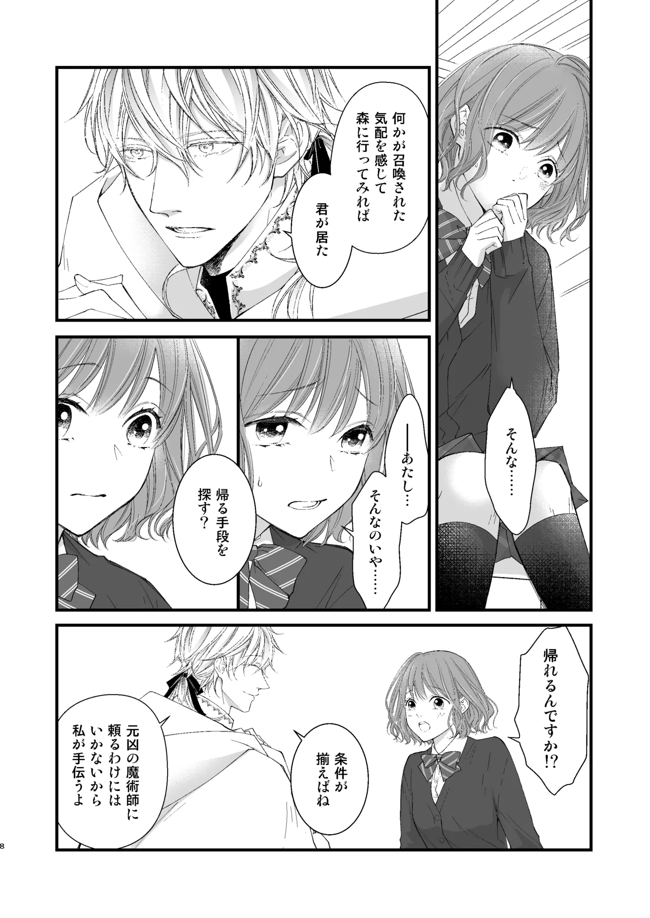 Preview page 8