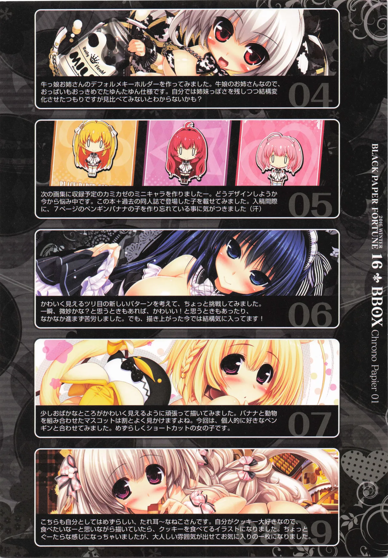 BBOX CHRONOPAPIER 01 page 16 original parody - full color big breasts hentai manga - read online free