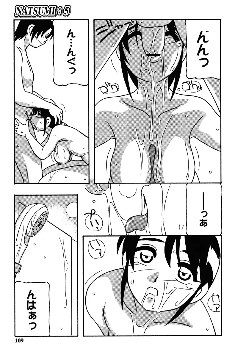 Hard page 106 - nakadashi bikini hentai manga - read online free