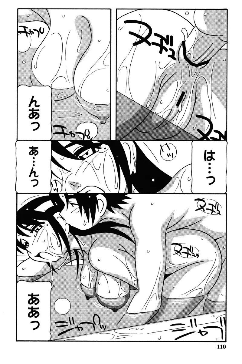 Hard - Page 107